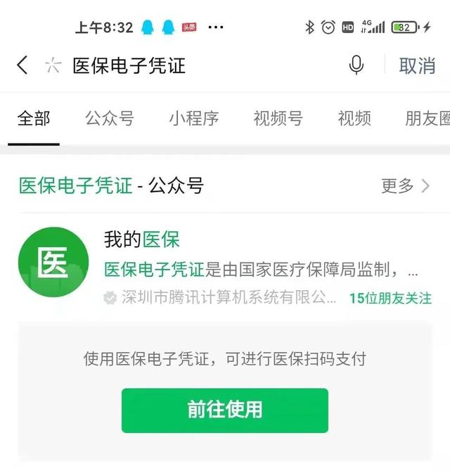 北京医保卡微信提取现金步骤(医保卡里的钱能用微信取出来吗)