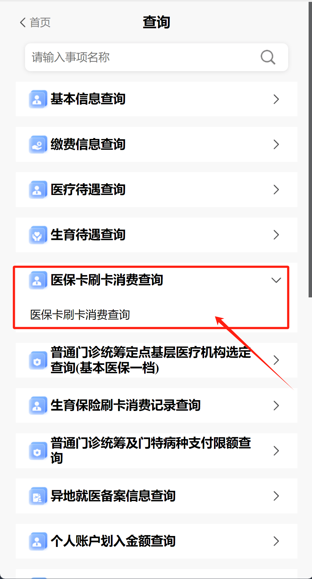 北京医保提取代办医保卡可以吗(医保提取代办医保卡可以吗怎么办)