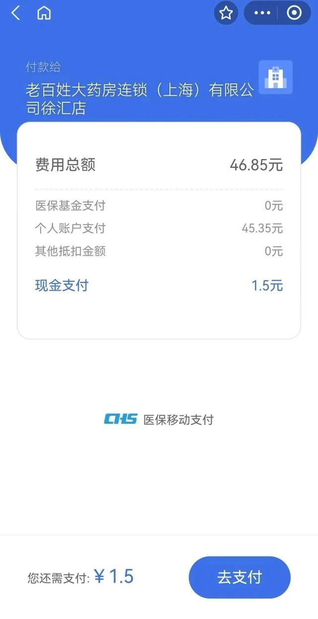 北京上海医保卡取现的方法(上海医保卡取现金流程)