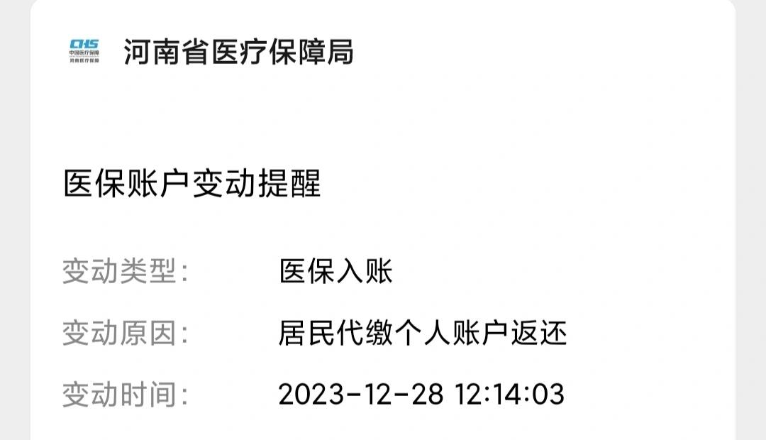 北京医保卡的钱转入微信余额流程(谁能提供医保卡的钱如何转到银行卡？)