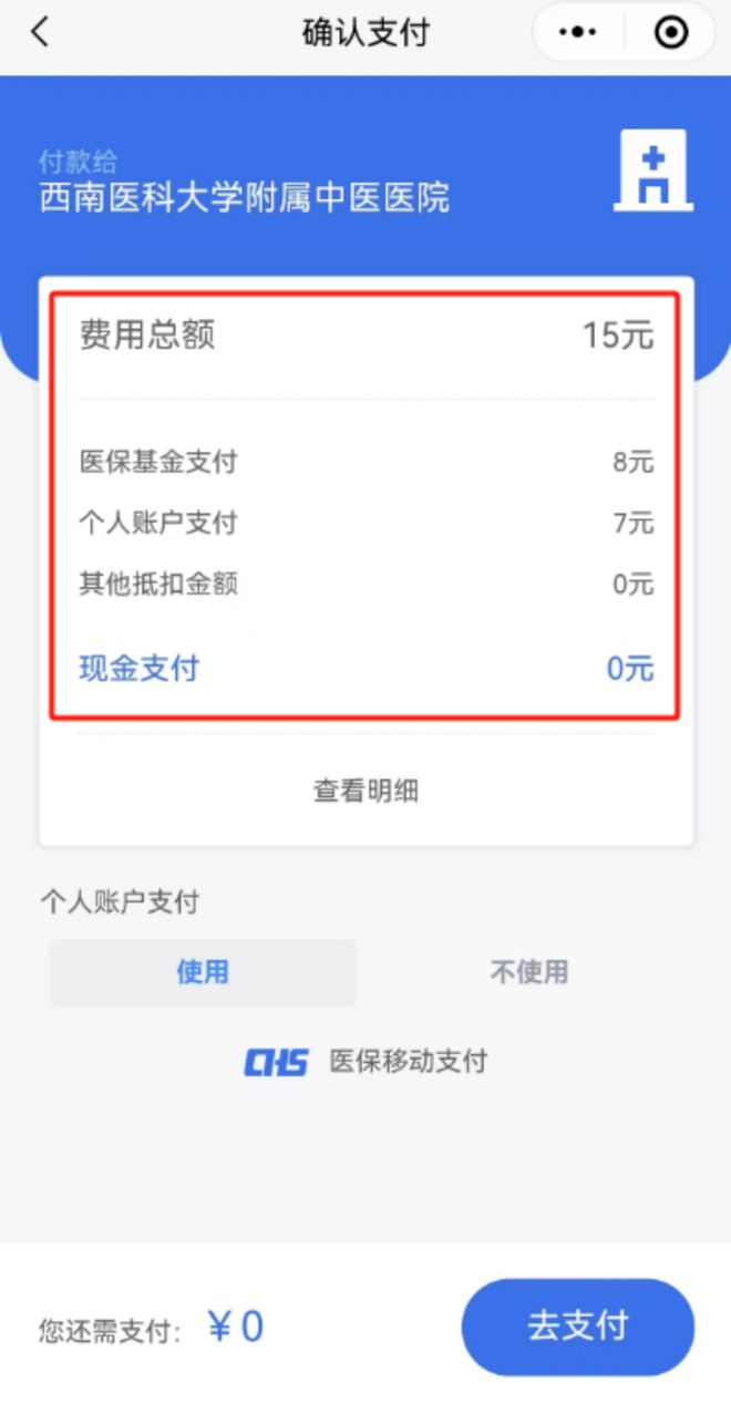 北京医保卡提现套取微信(谁能提供医保提取代办中介？)