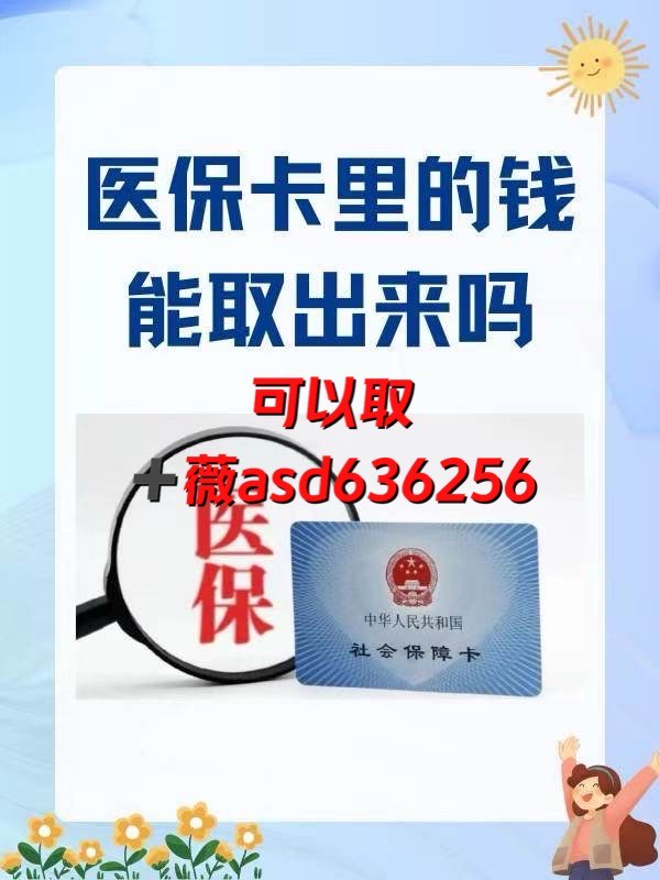 北京如何提取医保卡(谁能提供如何提取医保卡里的个人账户余额？)