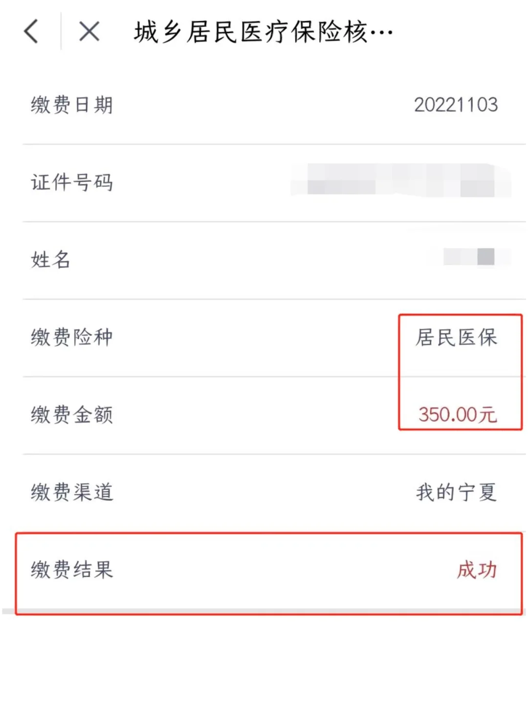 北京医保卡现金渠道查询怎么查(谁能提供医保卡现金渠道查询怎么查询？)