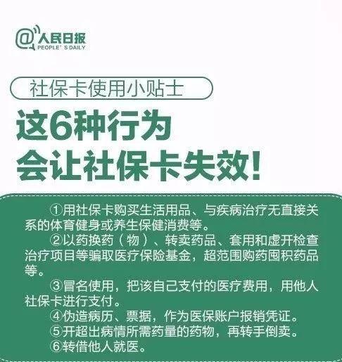 北京独家分享医保卡代领需要什么资料的渠道(找谁办理北京带领医保卡需要什么东西？)