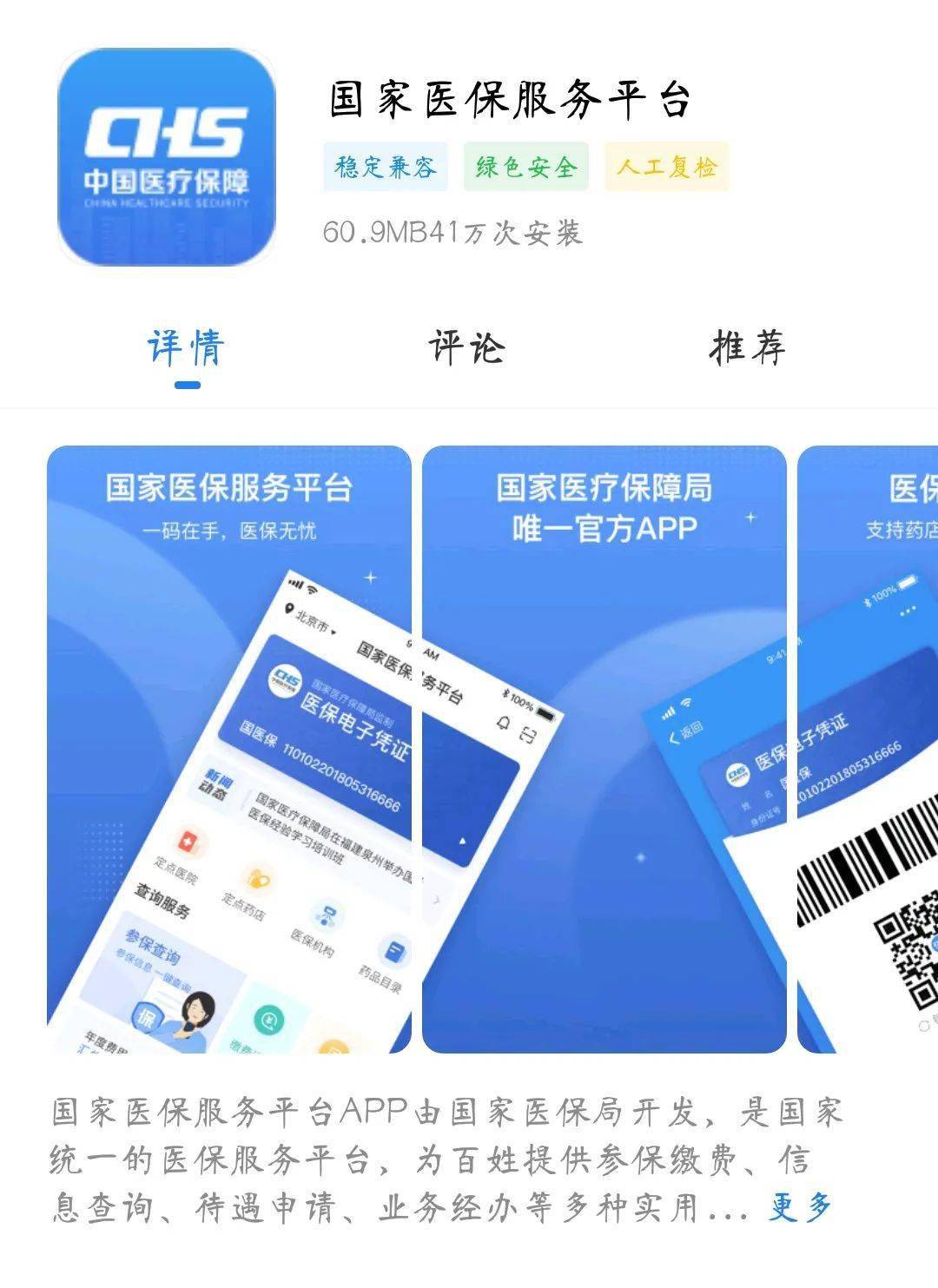 北京独家分享医保卡可以套现微信的渠道(找谁办理北京医保卡可以套现出来吗？)