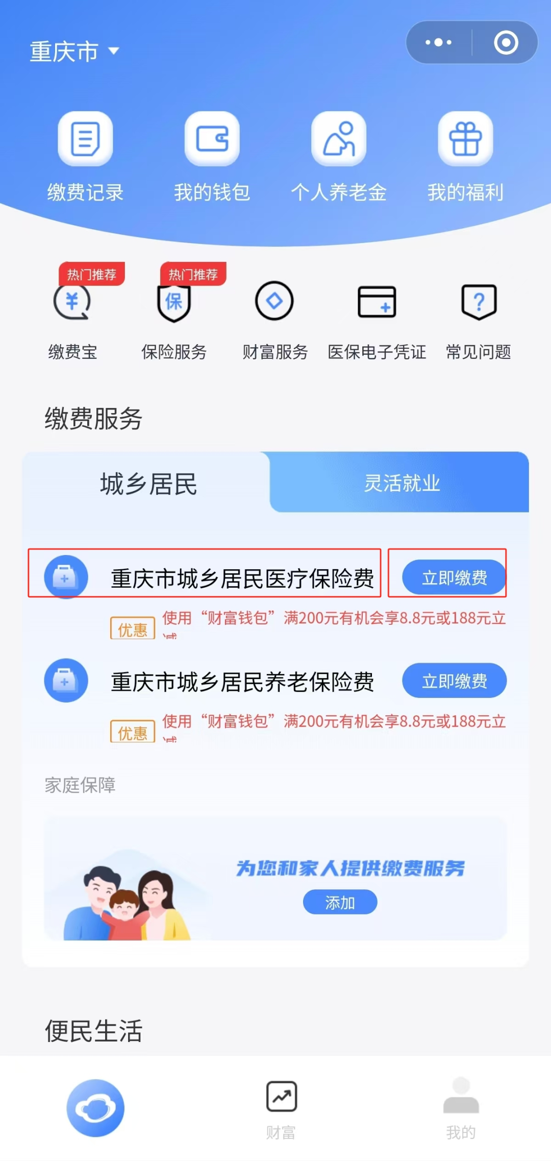 北京独家分享医保卡怎么用微信提现的渠道(找谁办理北京怎样将医保卡的钱微信提现？)