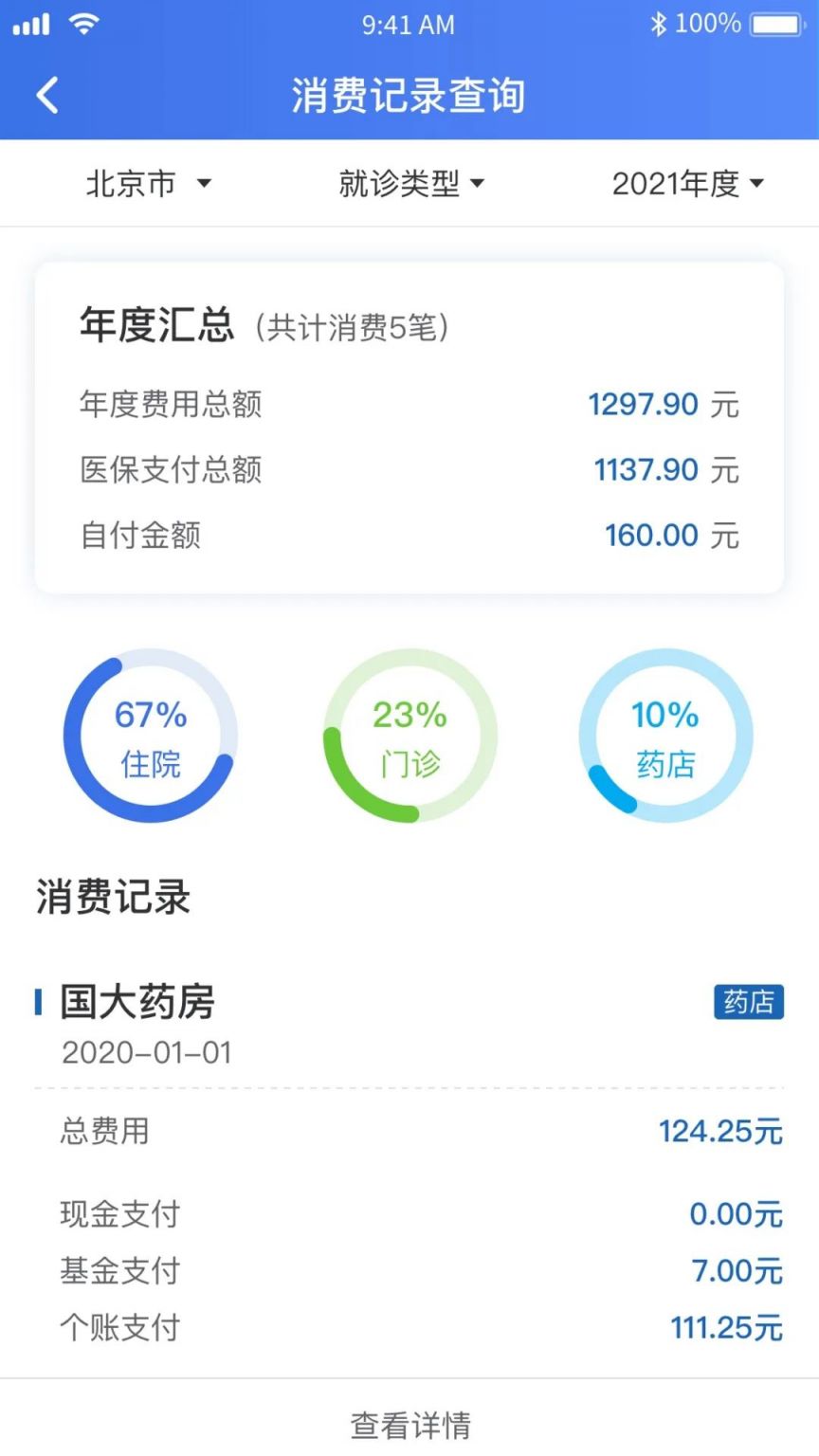 北京独家分享2021怎么提取医保卡里的钱呢的渠道(找谁办理北京2021怎么提取医保卡里的钱呢
？)