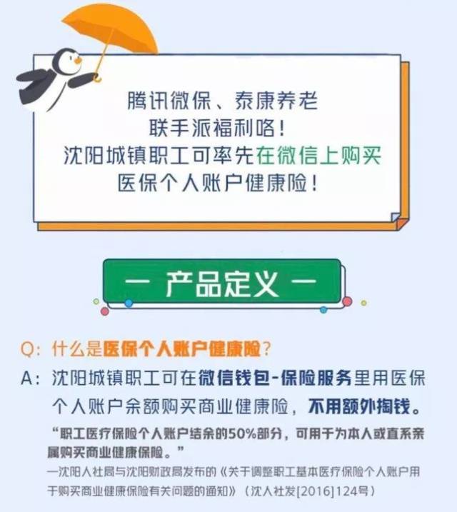 北京独家分享医保卡的钱转入微信余额是违法吗的渠道(找谁办理北京医保卡的钱转入微信余额是违法吗安全吗？)