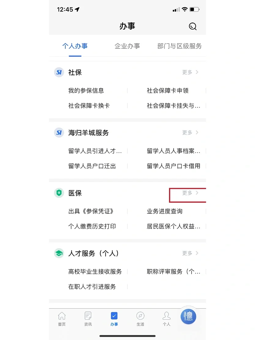 北京独家分享广州的医保卡里的钱可以取吗的渠道(找谁办理北京广州的医保卡可以提现吗？)