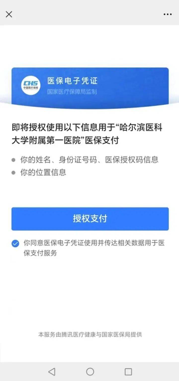 北京独家分享医保提取微信的渠道(找谁办理北京医保提取微信上怎么弄？)