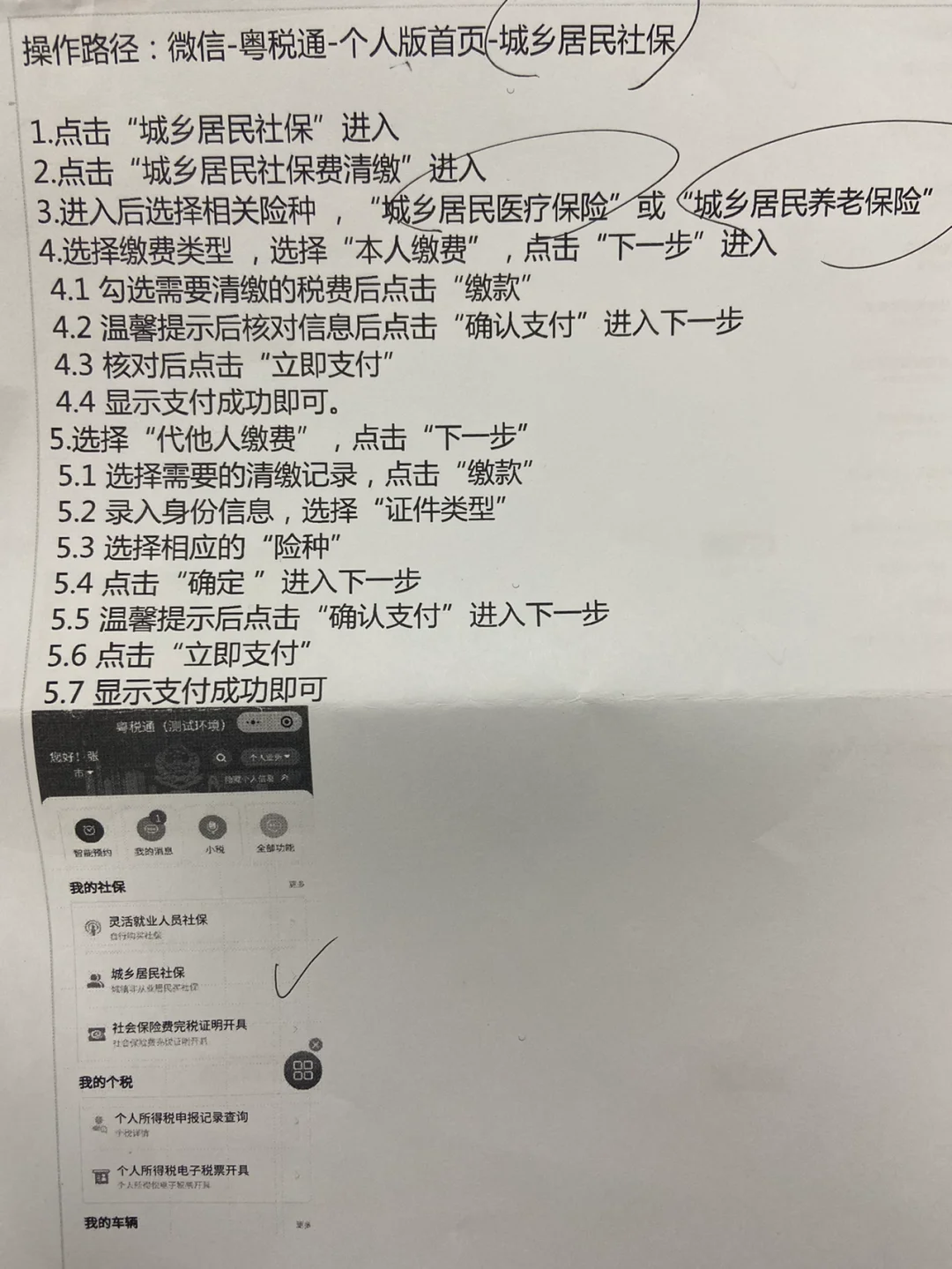 北京独家分享微信提现医保卡联系方式怎么填的渠道(找谁办理北京微信提现医保卡联系方式怎么填写？)