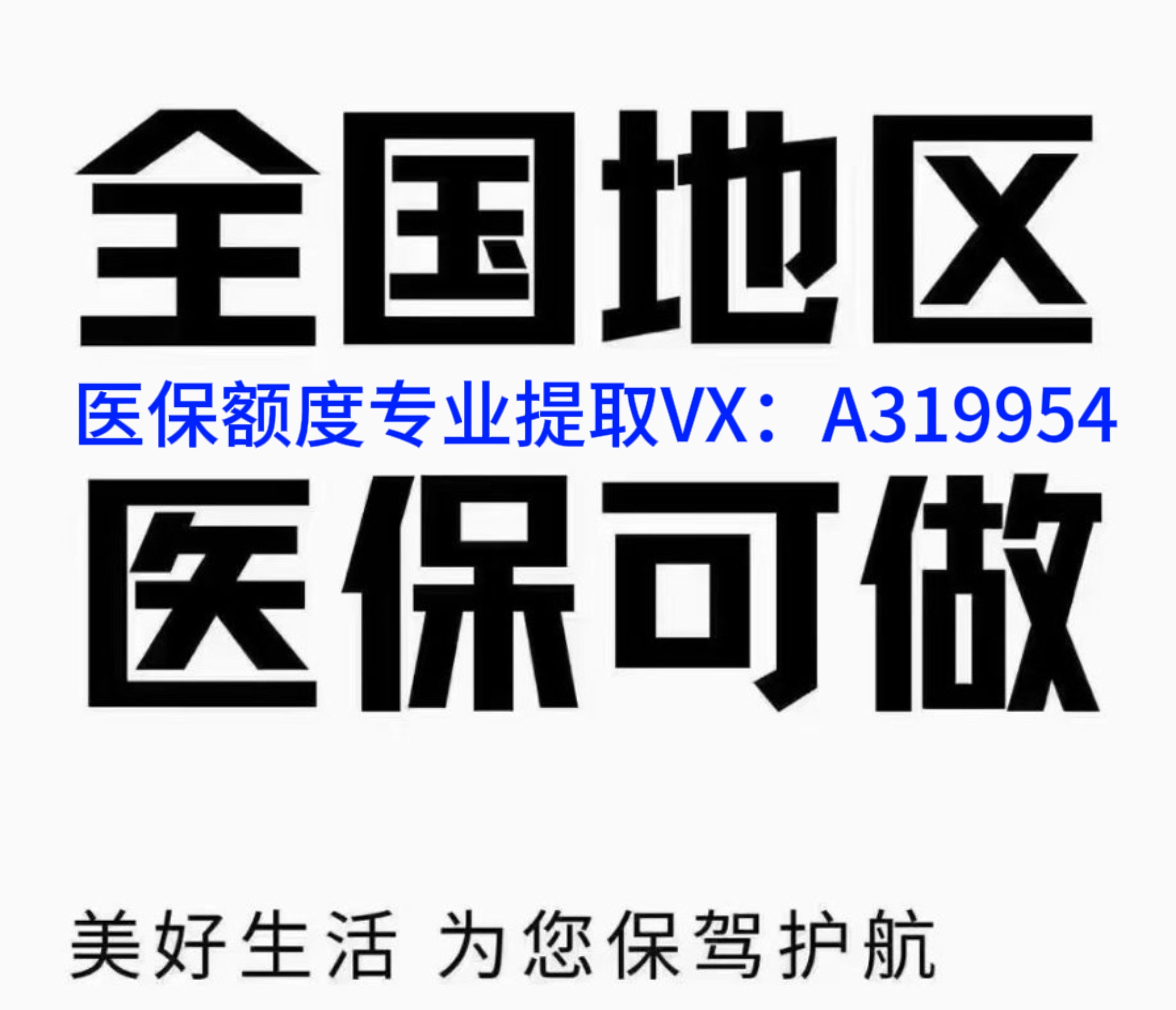 北京独家分享南京医保卡提取现金方法的渠道(找谁办理北京南京医保卡提取现金方法有哪些？)