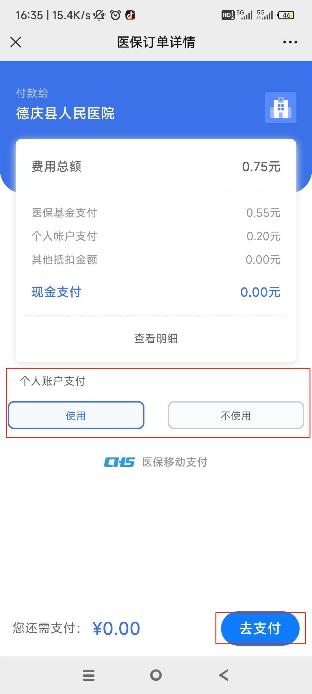 北京独家分享医保卡可以用微信取钱吗的渠道(找谁办理北京医保卡可以用微信充值吗？)