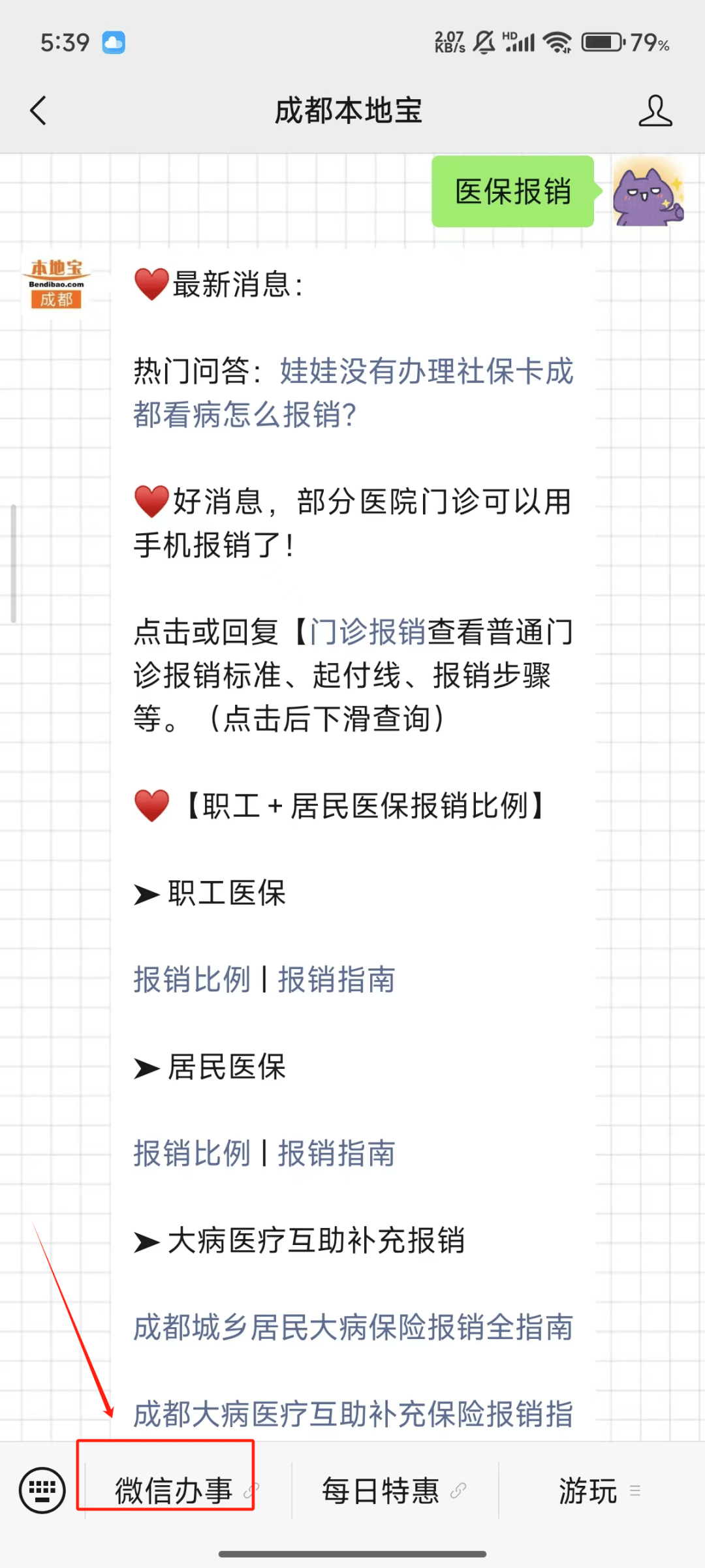 北京独家分享医保卡提取现金到微信的渠道(找谁办理北京医保卡提取现金到微信怎么操作？)