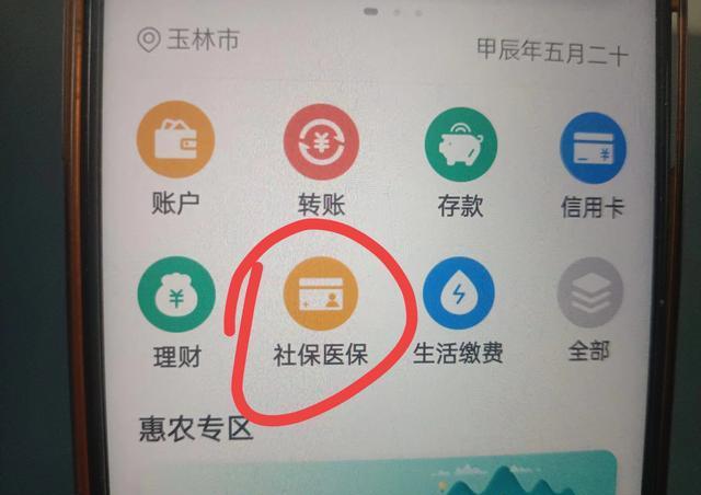 北京独家分享医保卡怎么绑定微信提现的渠道(找谁办理北京怎么把医保卡和微信绑定？)