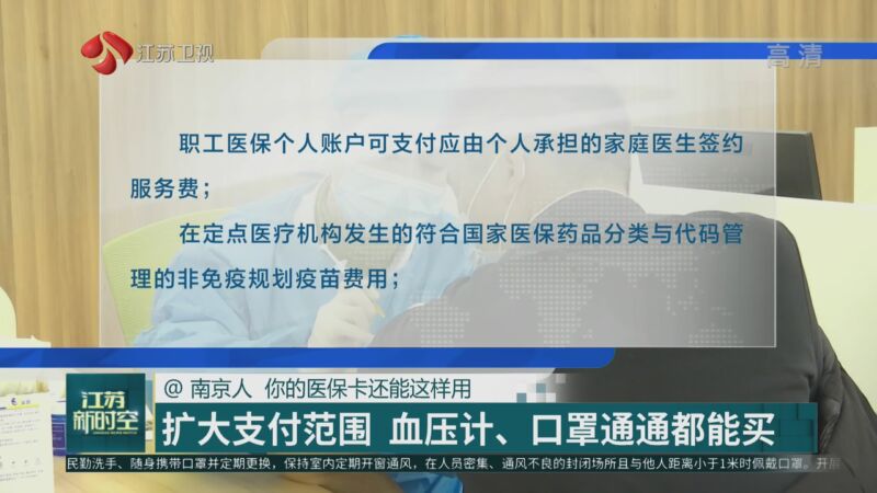 北京最新南京医保卡怎么套现金吗方法分析(最方便真实的北京南京医保如何提现方法)