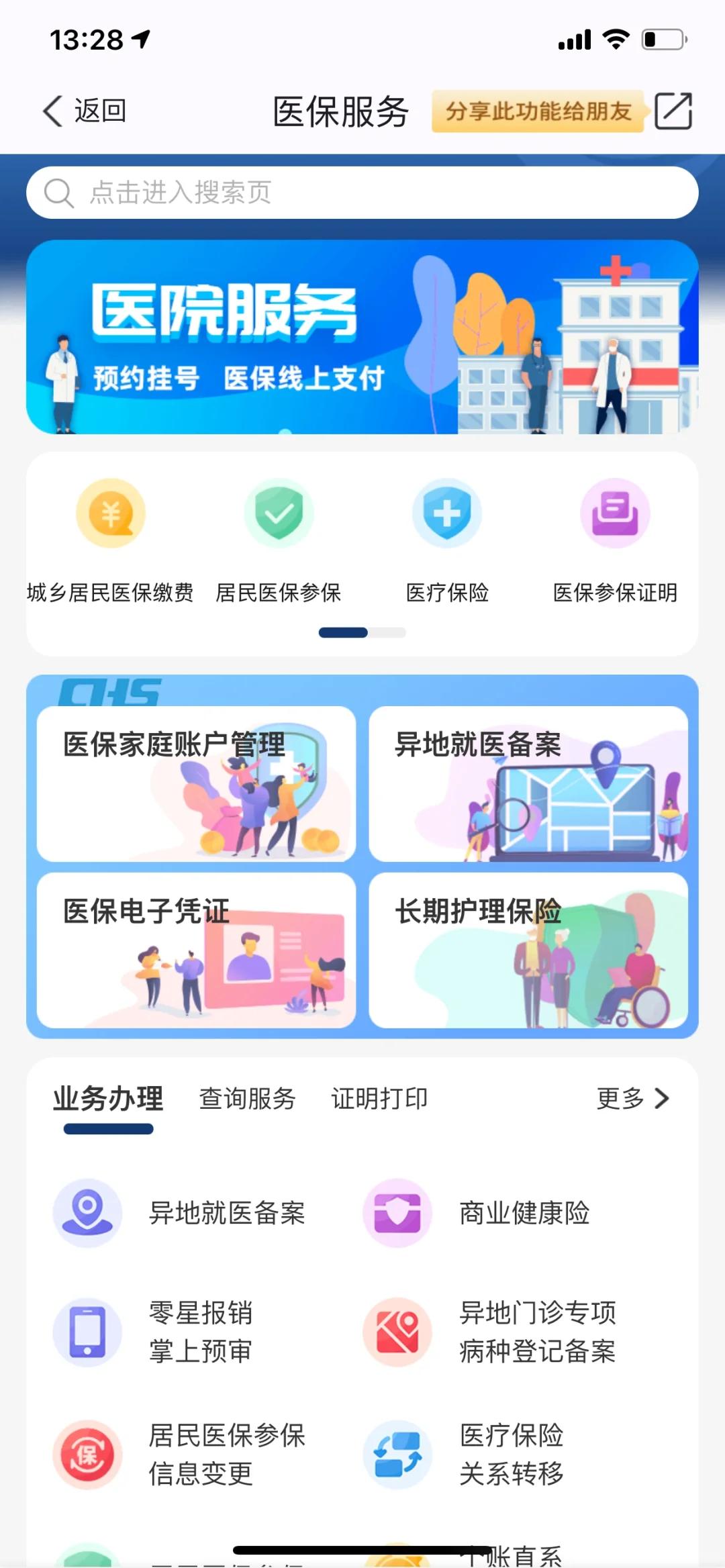北京最新南京医保卡提现方法方法分析(最方便真实的北京南京医保卡提取现金方法方法)
