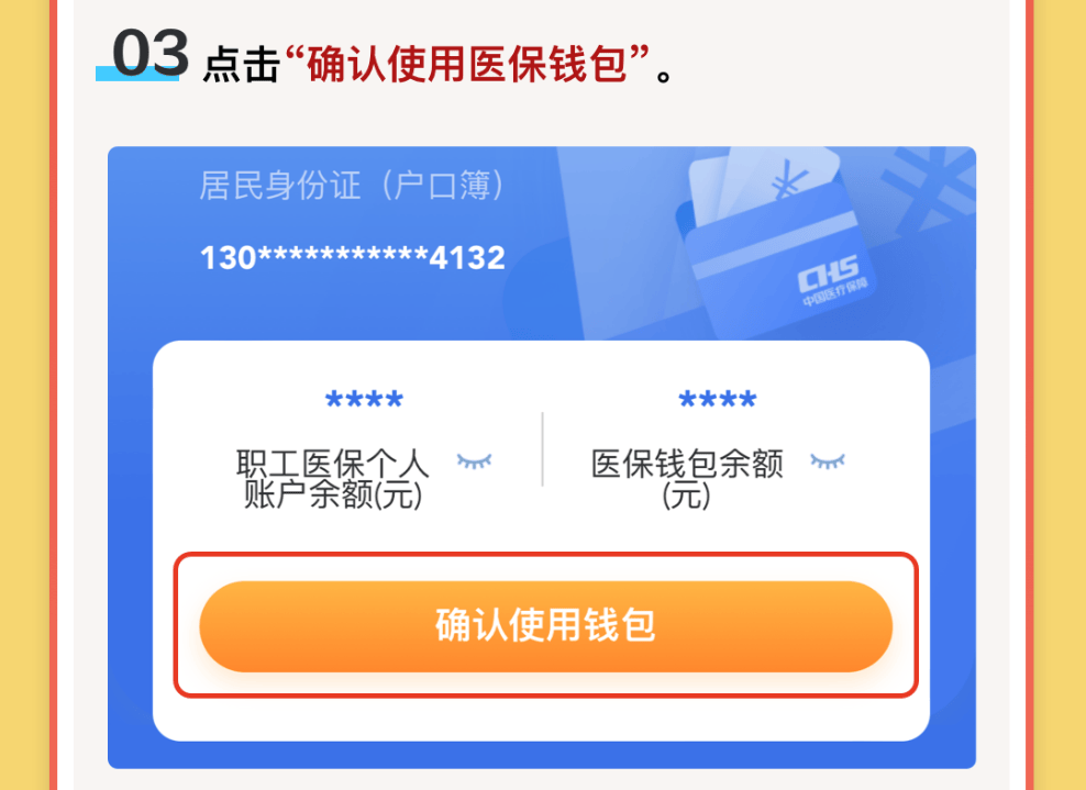 北京最新医保卡里的钱怎么提现到微信方法分析(最方便真实的北京医保卡里的钱怎么提现到微信苹果手机方法)
