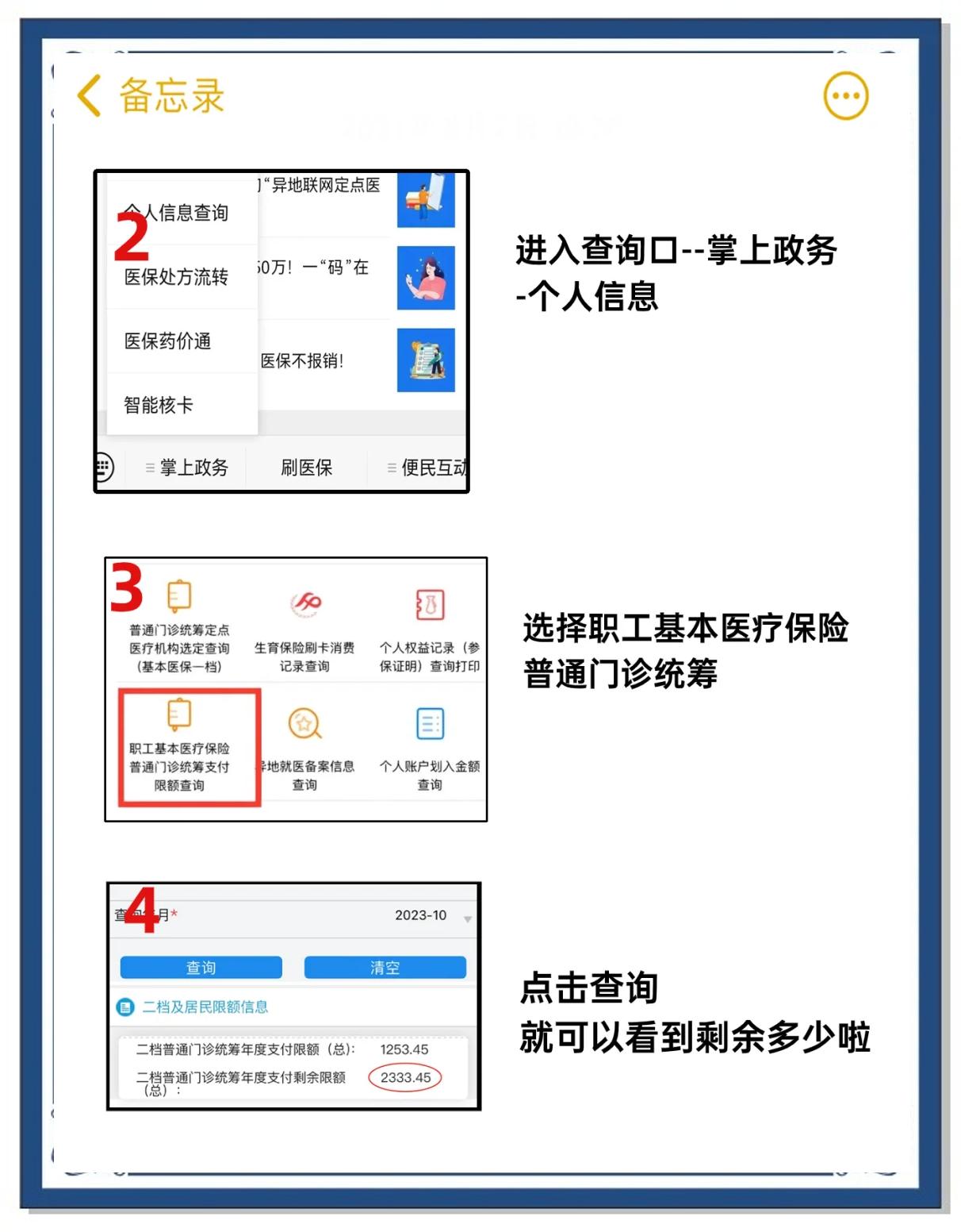 北京最新个人医保余额怎么提取方法分析(最方便真实的北京医保卡的钱怎么转到微信方法)