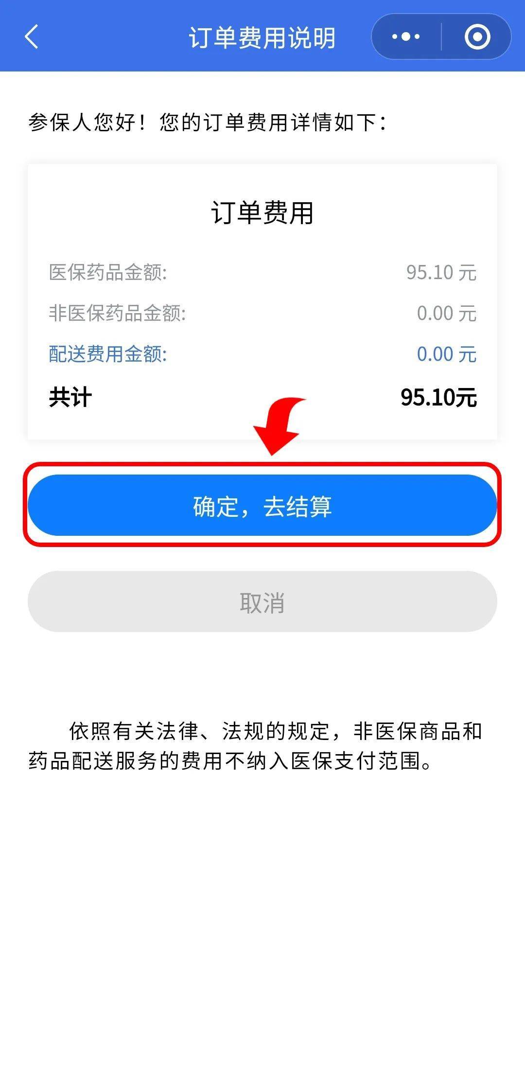 北京最新医保卡提取现金到微信方法分析(最方便真实的北京24小时高价回收医保方法)