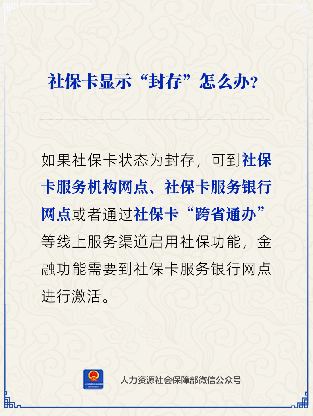 北京最新24小时套社保卡微信方法分析(最方便真实的北京24小时套社保卡 微信方法)