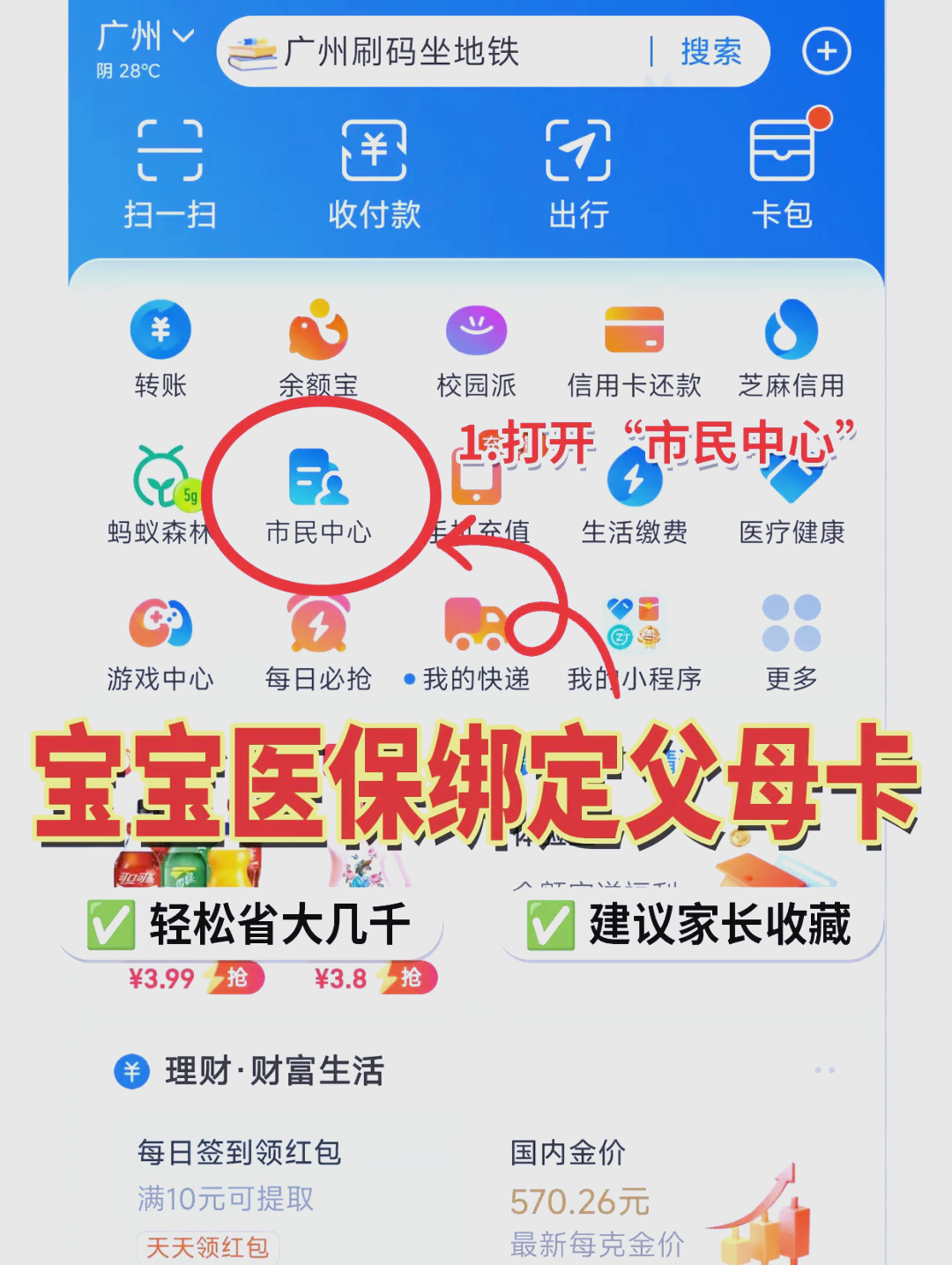 北京最新医保卡的钱怎么转到微信方法分析(最方便真实的北京医保卡有8000余额但是离职了方法)