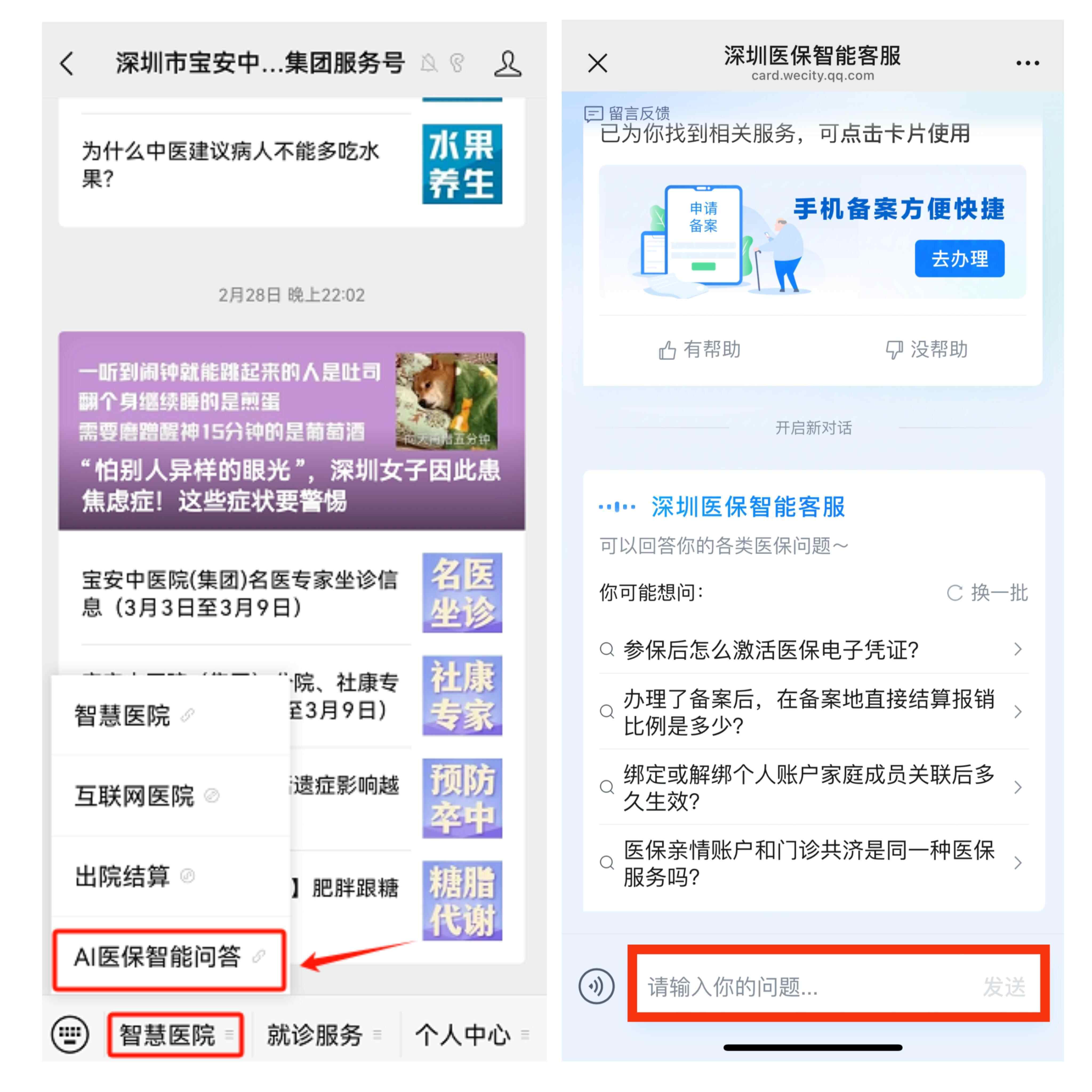 北京最新深圳医保提现方法分析(最方便真实的北京深圳医保提现怎么提取嶶新qw413612助君取出方法)