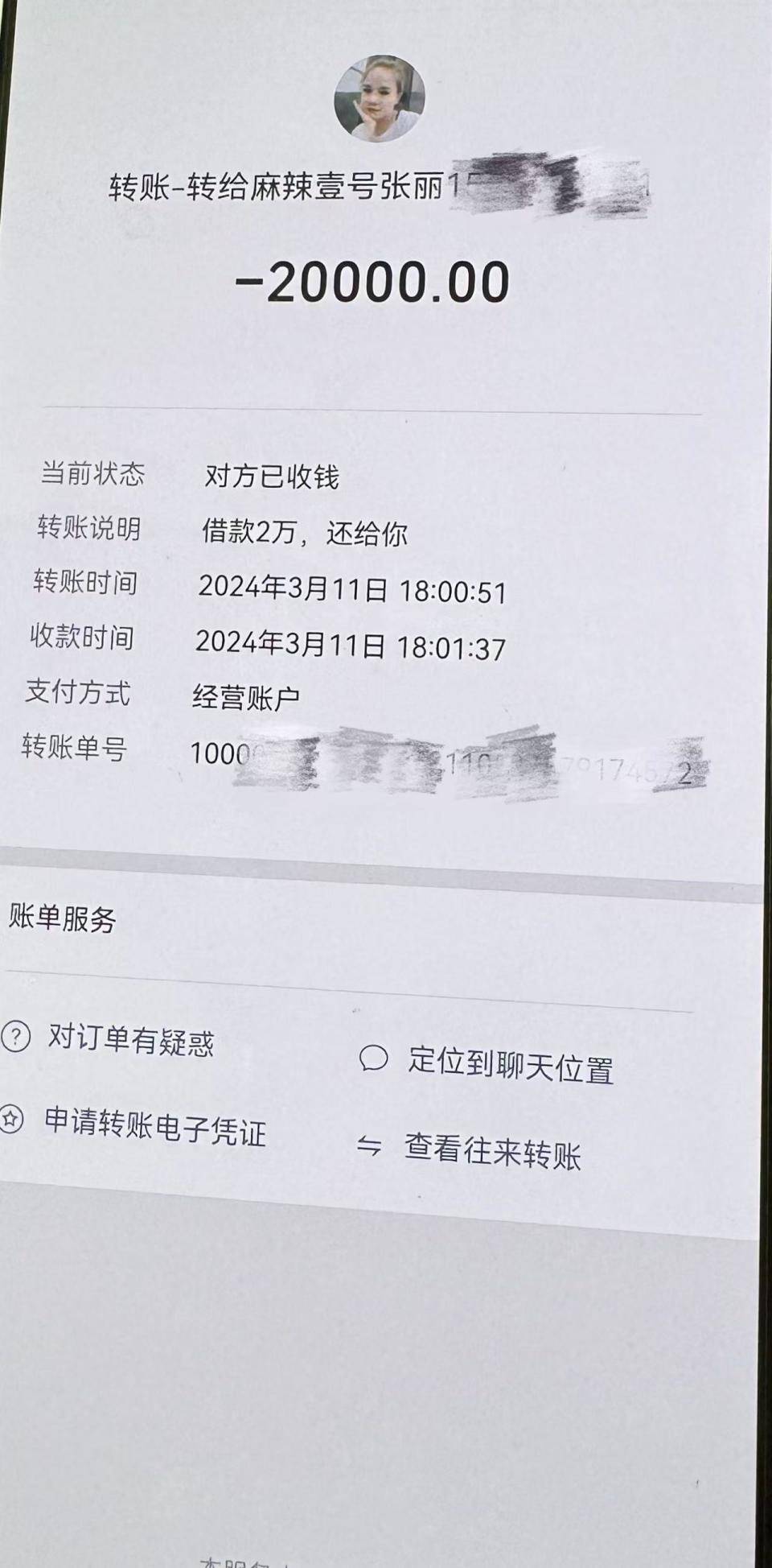 北京最新社保卡的钱转到微信被拒绝方法分析(最方便真实的北京社保卡转账银行拒绝该交易方法)