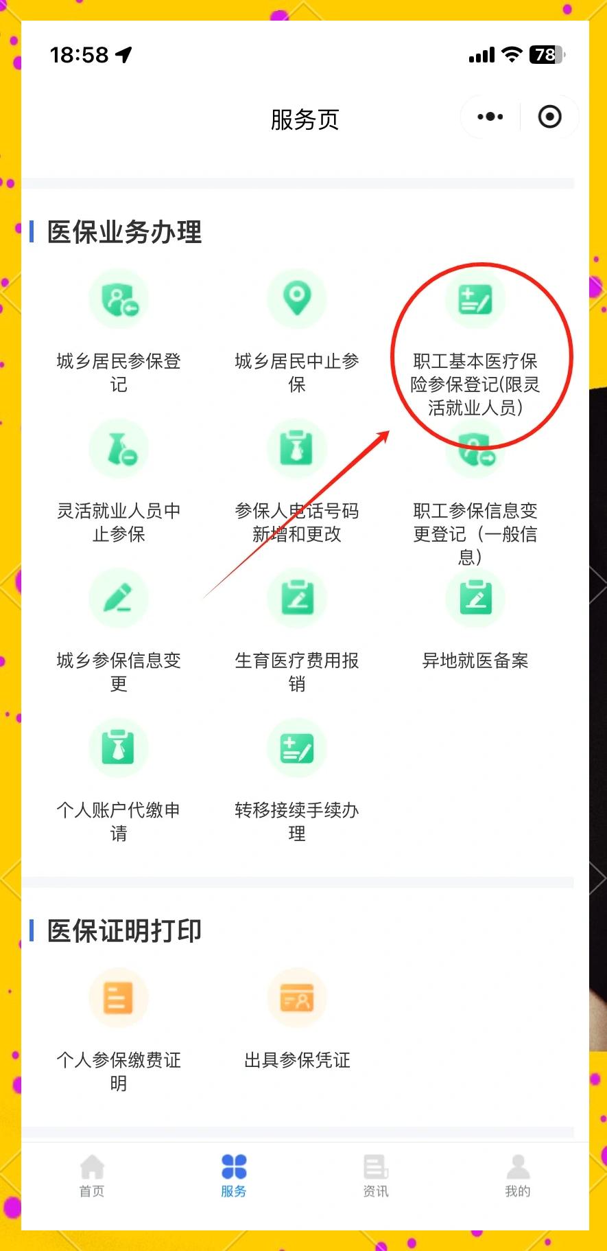 北京最新成都医保取现中介方法分析(最方便真实的北京成都医保取现中介微信方法)