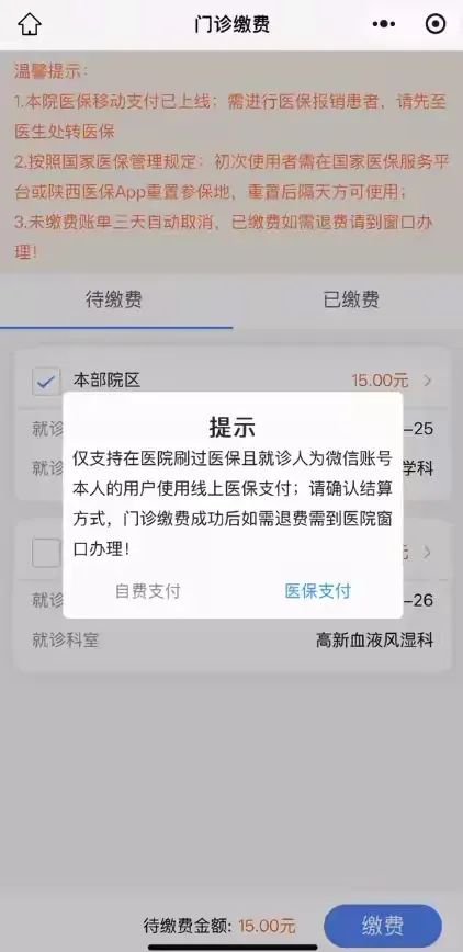 北京最新西安医保套现24小时微信支付方法分析(最方便真实的北京西安医保套现24小时微信支付怎么操作方法)