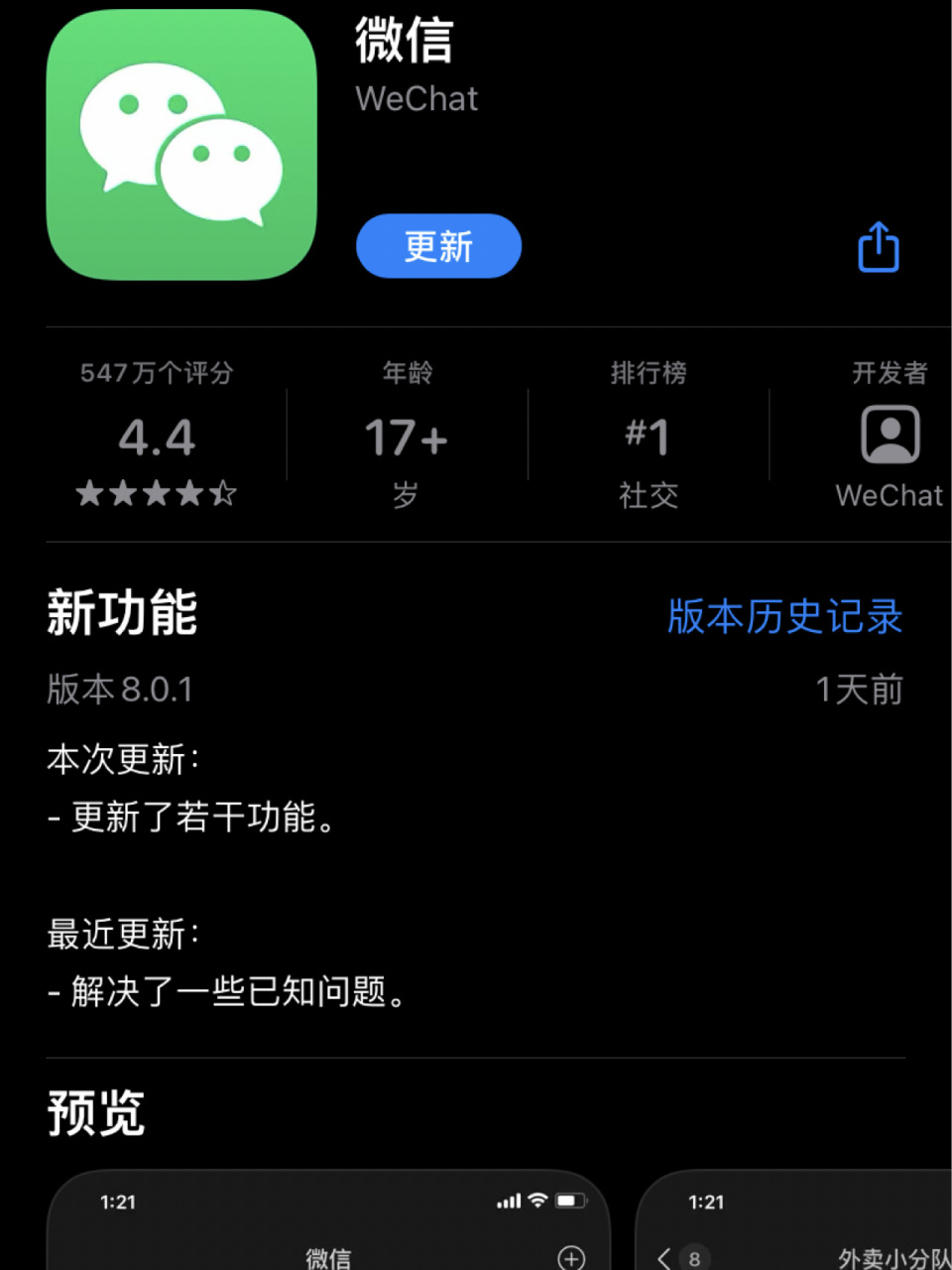 北京最新微信下载官方正版方法分析(最方便真实的北京微信2025官方正版方法)