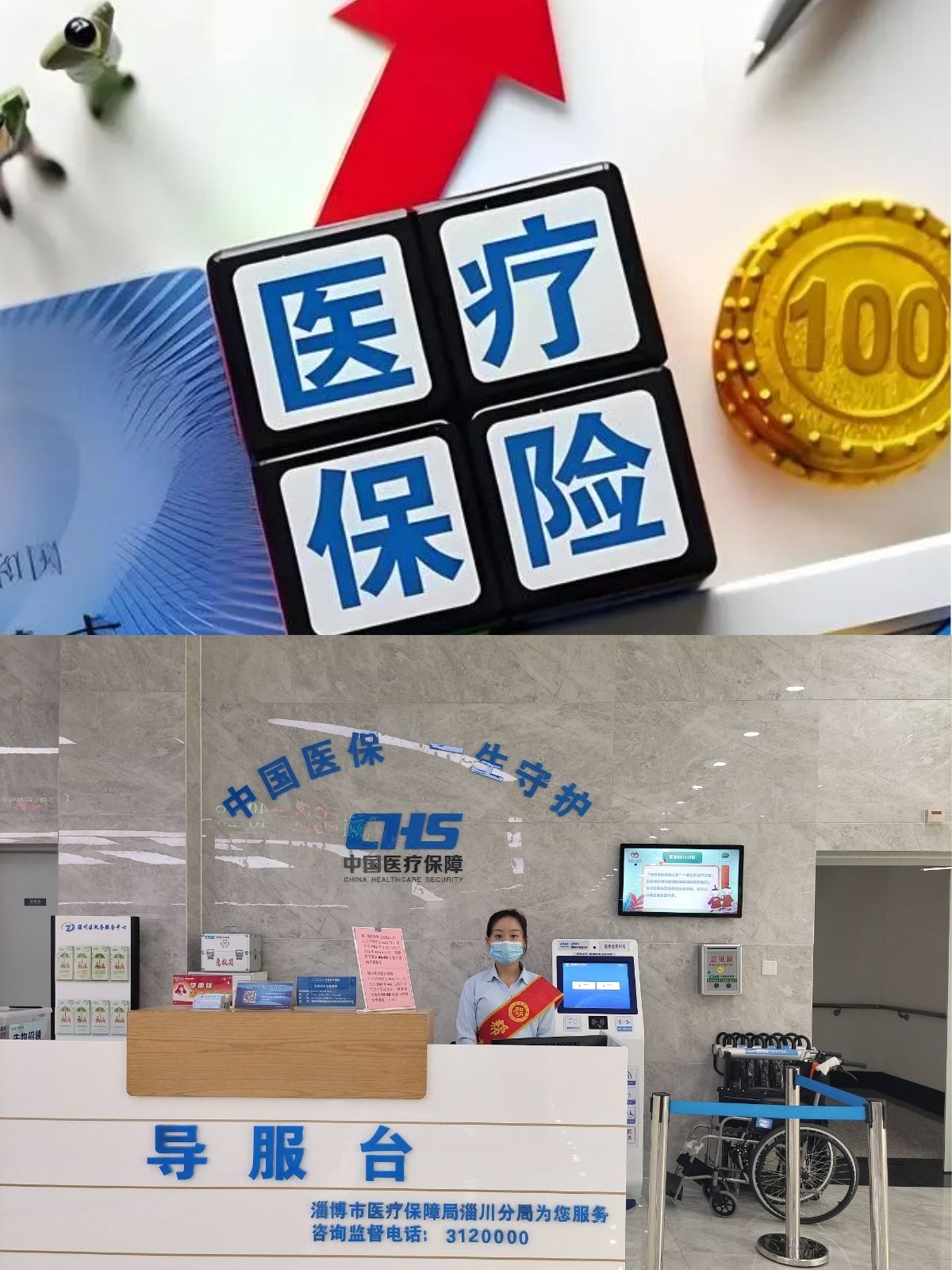 北京最新刷医保卡换现金方法分析(最方便真实的北京小额医保300以内提取方法)