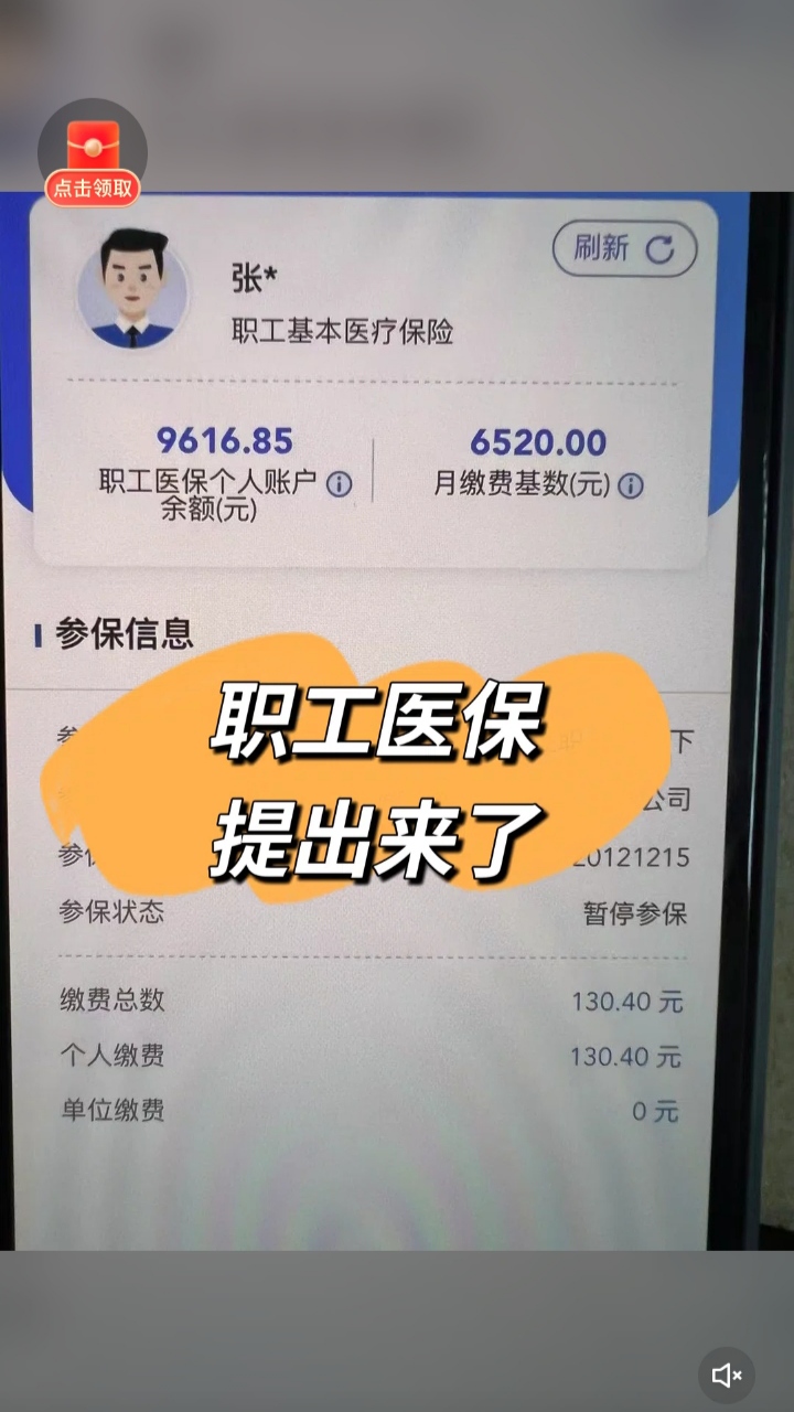 北京最新医保卡余额如何提取方法分析(最方便真实的北京医保卡余额提取方法嶶新qw413612诚安转出方法)