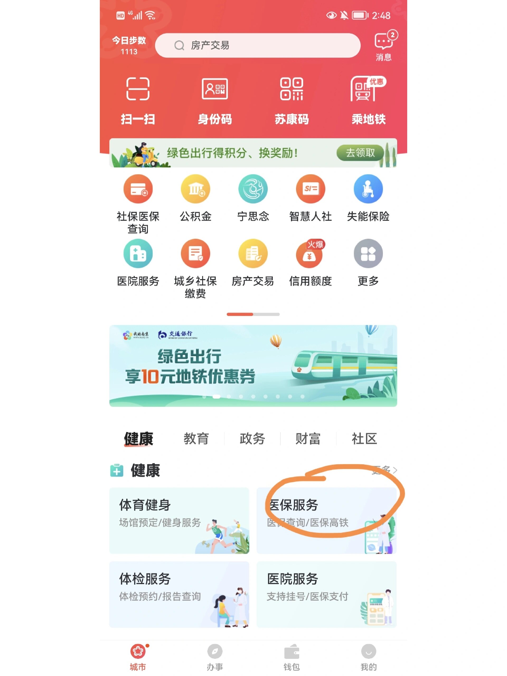 北京最新上海医保换现金秒到账方法分析(最方便真实的北京上海医保换钱方法)