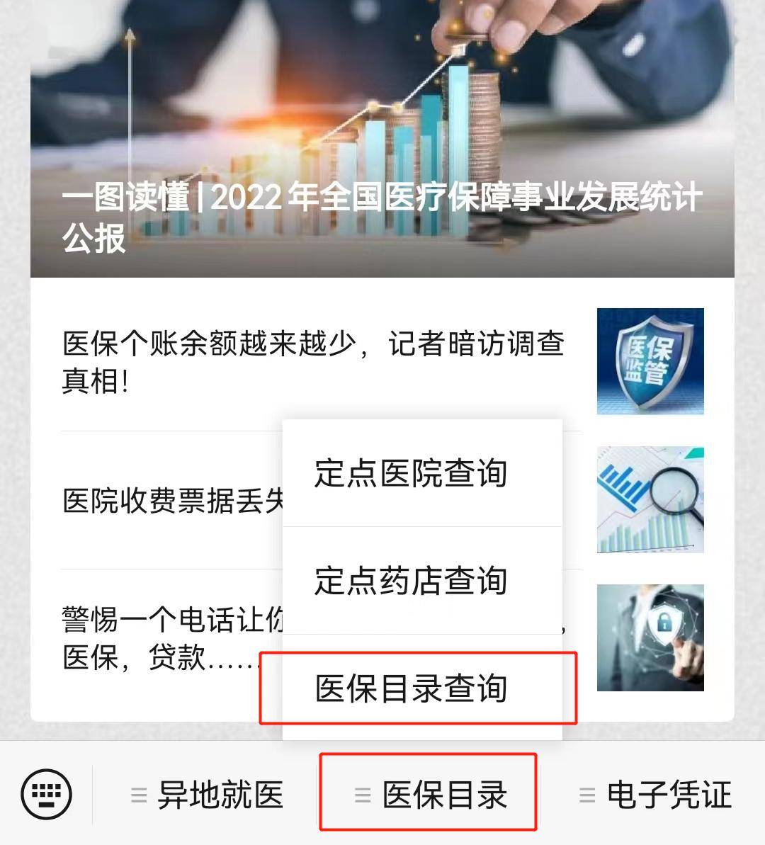 北京最新医保取现24小时微信小额方法分析(最方便真实的北京医保取现24小时微信小额怎么取方法)