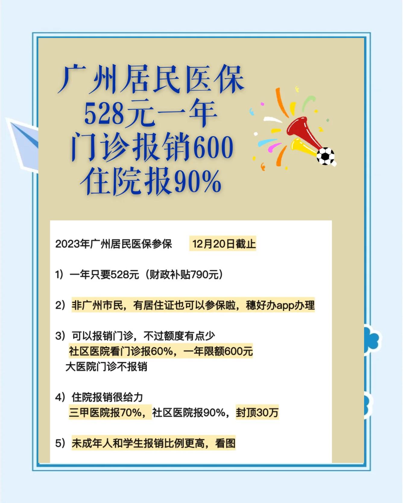 北京最新广州急用钱套医保卡方法分析(最方便真实的北京广州急用钱套医保卡妍qw413612沼方法)