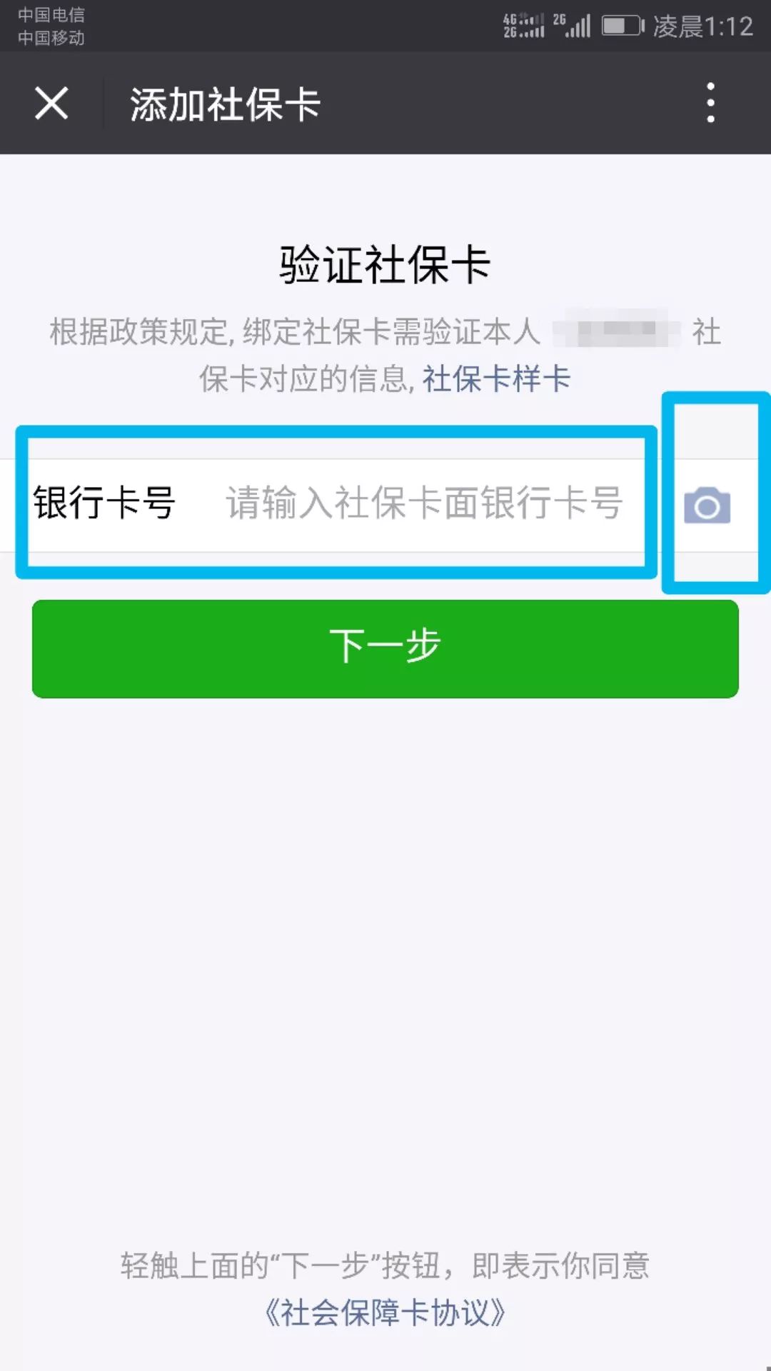 北京最新24小时套社保卡微信可以吗方法分析(最方便真实的北京24小时套社保卡微信可以吗安全吗方法)