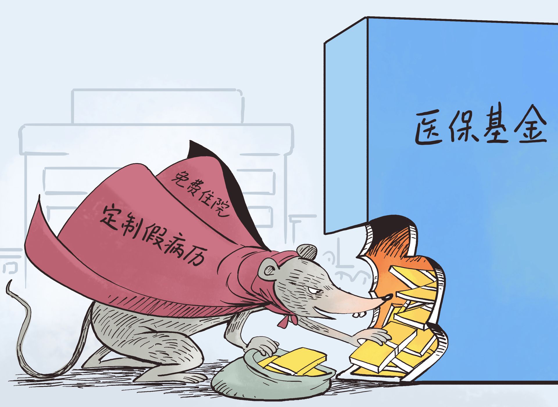 北京最新一千的医保能套现多少方法分析(最方便真实的北京医保卡够一千元了怎么报销方法)