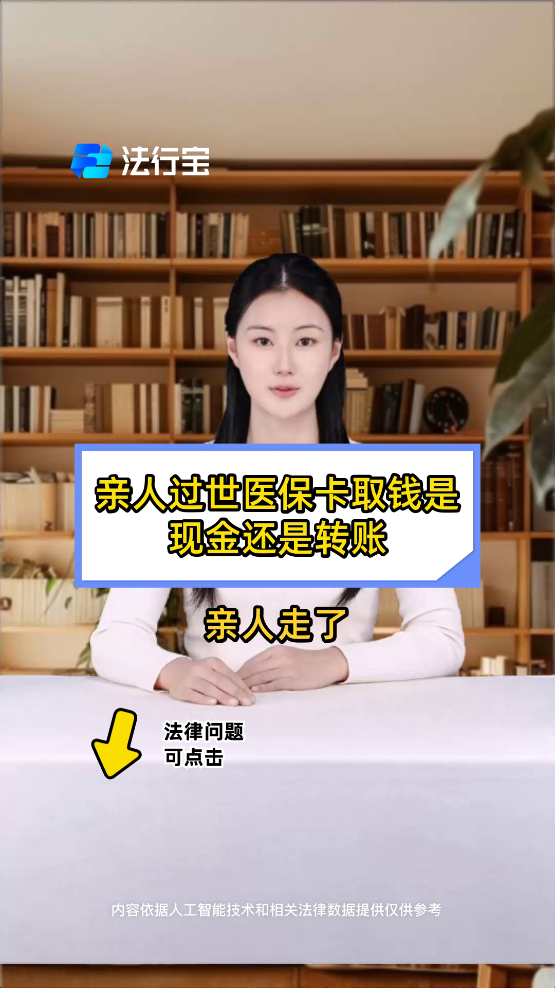 北京最新医保换现金秒到账微信号方法分析(最方便真实的北京微信医保提现钱去哪了方法)