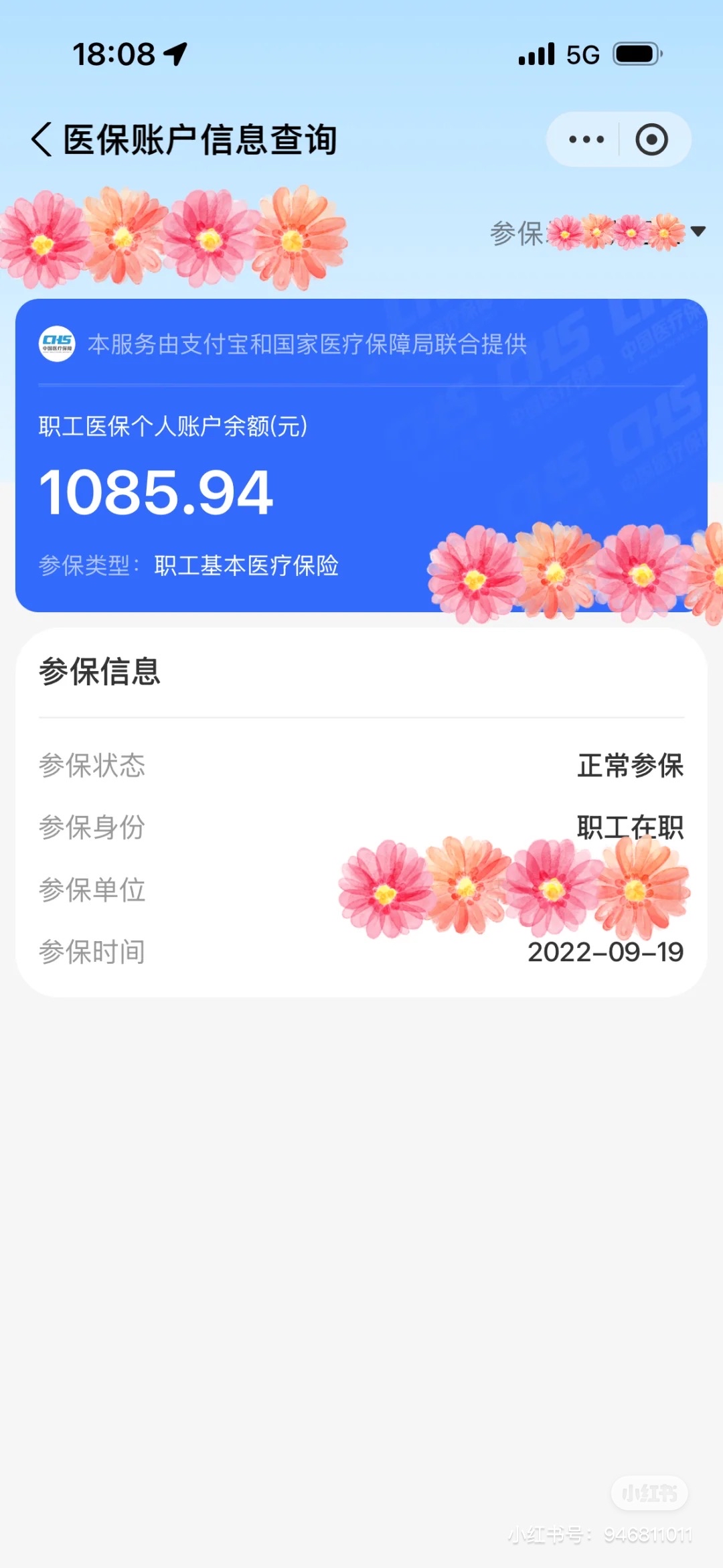 北京最新找中介10分钟提取医保方法分析(最方便真实的北京找中介10分钟提取医保苏州方法)