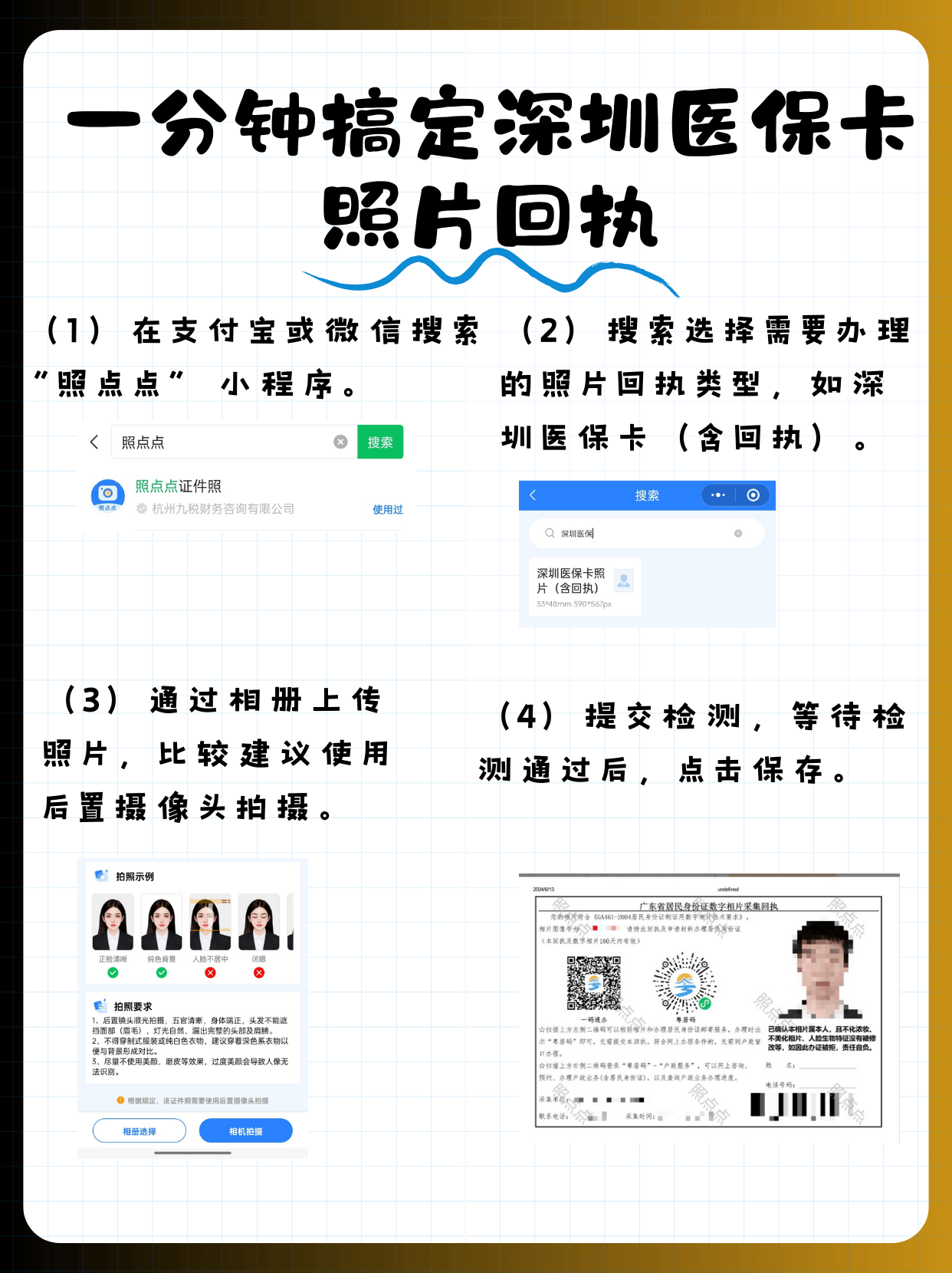 北京最新2020年深圳医保卡提现方法分析(最方便真实的北京深圳医保卡个人账户提现方法)