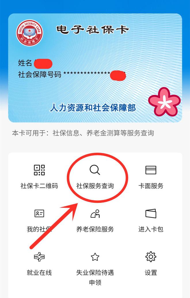 北京最新24小时套社保卡微信能用吗方法分析(最方便真实的北京24小时套社保卡微信能用吗安全吗方法)