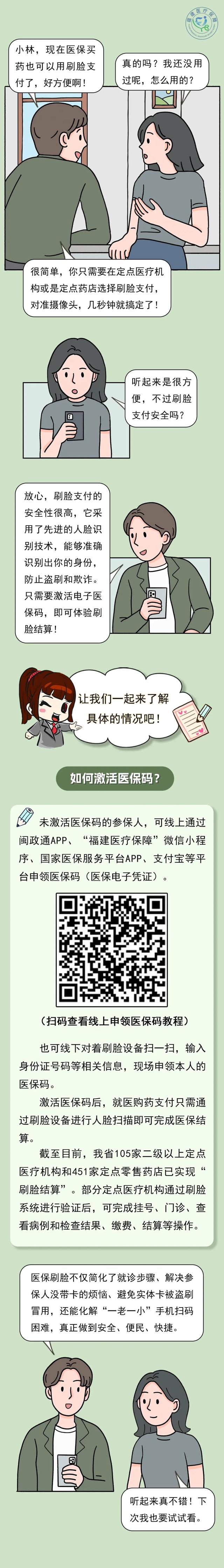 北京最新急用钱哪里能刷医保卡方法分析(最方便真实的北京急用钱哪里能刷医保卡使用方法)