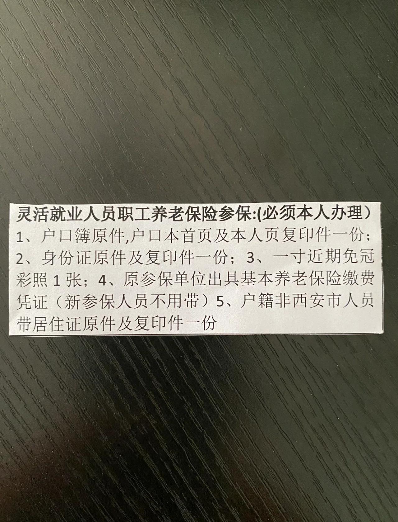北京最新西安哪里可以套医保卡方法分析(最方便真实的北京西安哪里可以套医保卡支付方法)