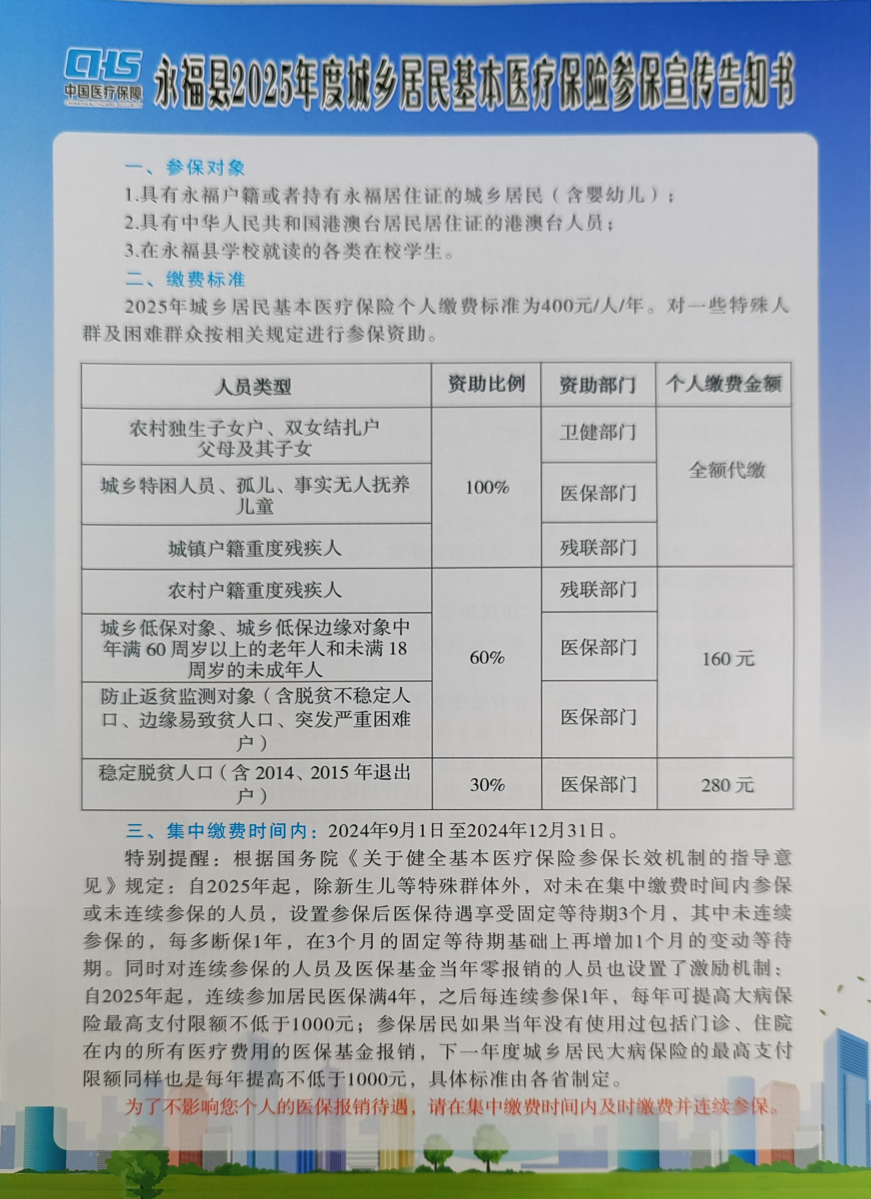 北京最新套医保卡联系方式2025方法分析(最方便真实的北京医保套现电话号码方法)