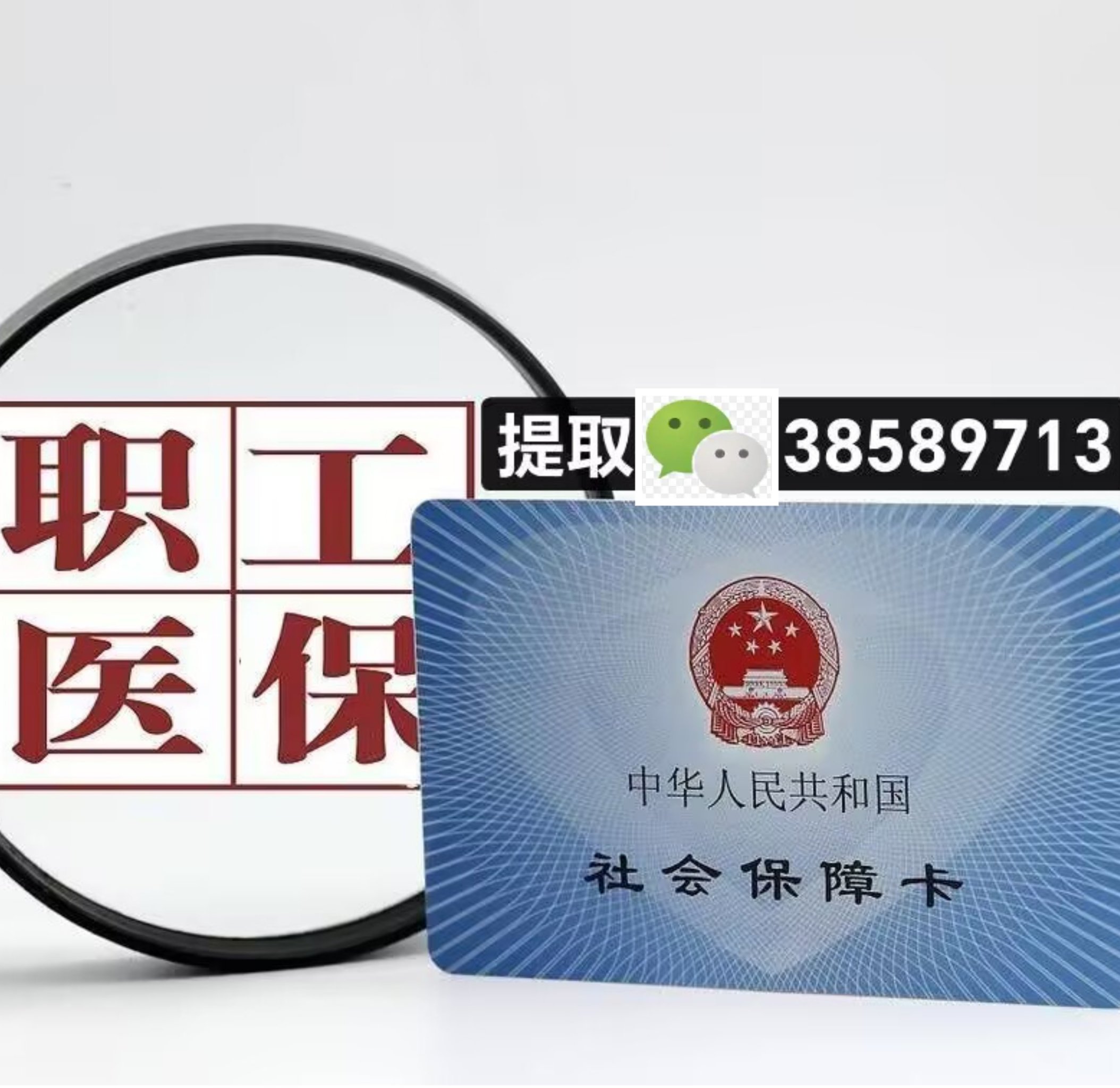北京最新医保卡提现代办联系方式方法分析(最方便真实的北京医保卡在哪里办理需要什么资料方法)