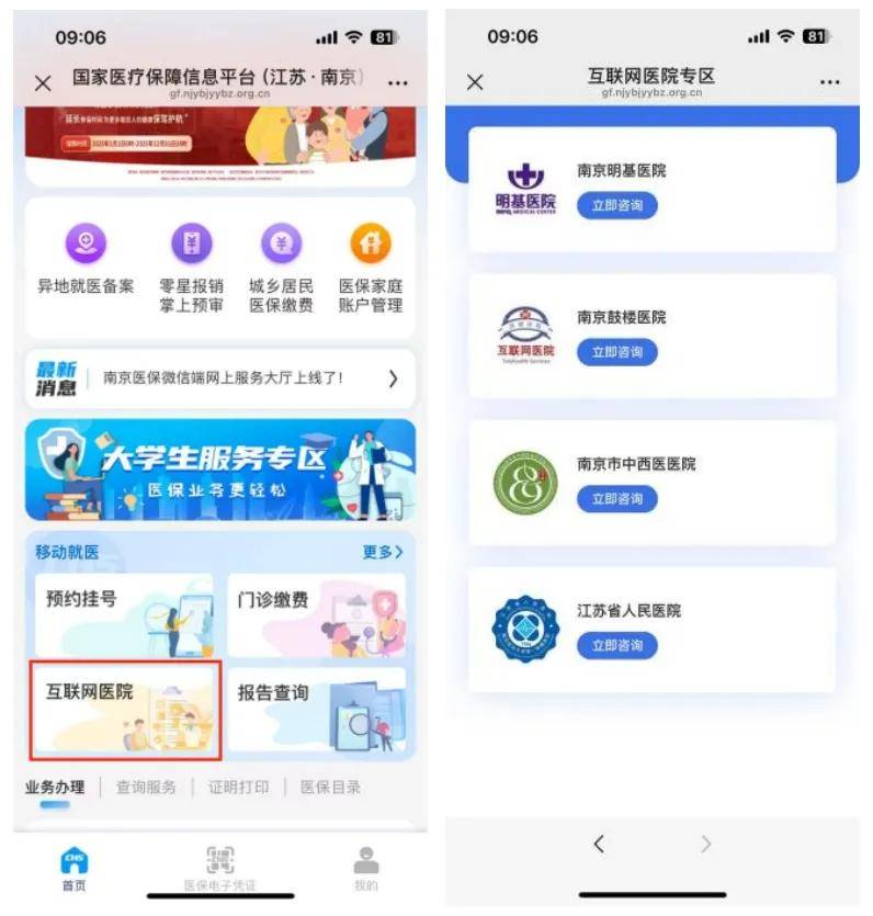 北京最新医保提现24小时微信中介方法分析(最方便真实的北京24小时高价回收医保方法)
