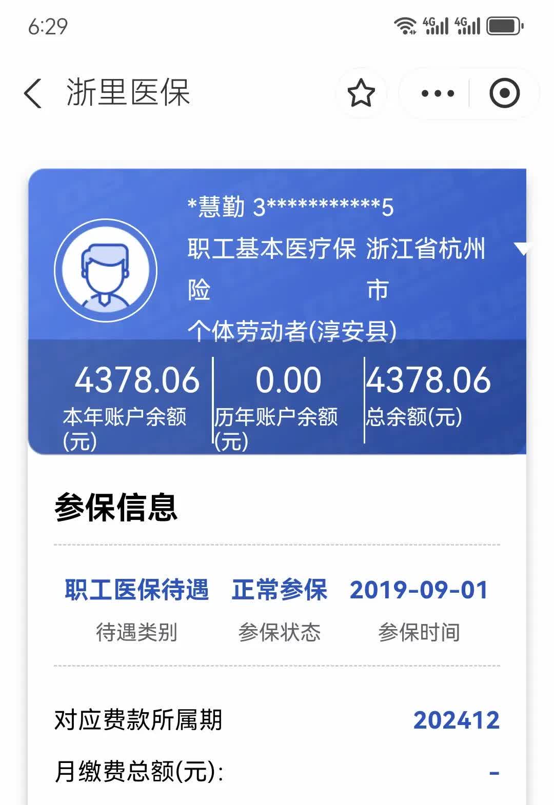 北京最新医保换现金秒到账微信方法分析(最方便真实的北京医保换现金秒到账微信添威芯qw413612提出方法)