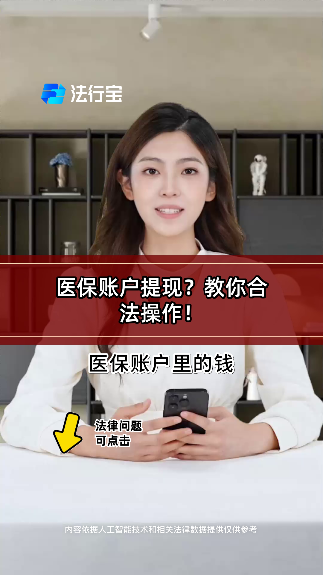 北京最新医保卡提现方法是什么方法分析(最方便真实的北京医保卡如何提取现金方法)