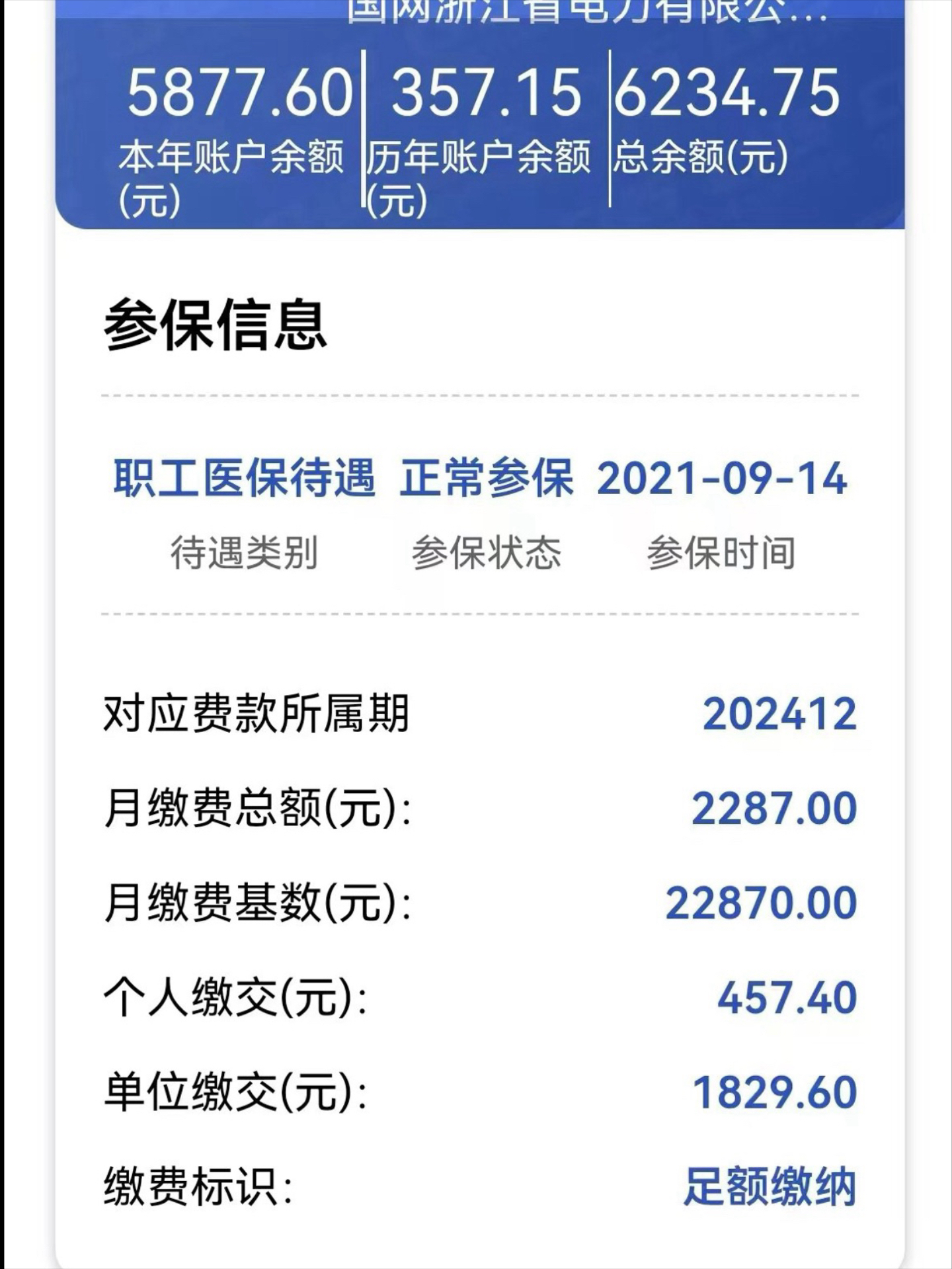 北京最新医保卡里的余额怎么提现方法分析(最方便真实的北京医保卡里的余额怎么提现到银行卡方法)